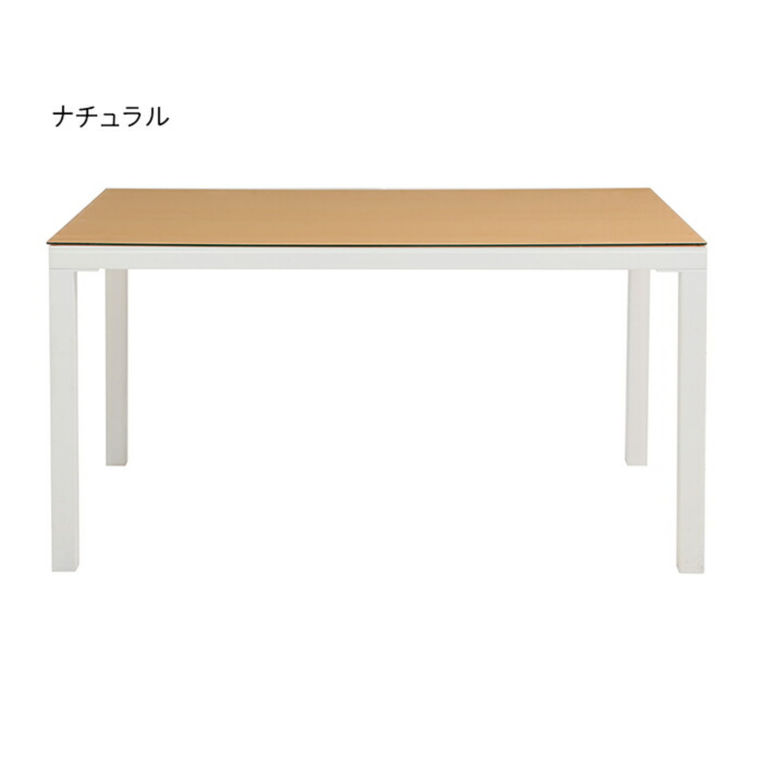 ダイニングテーブル