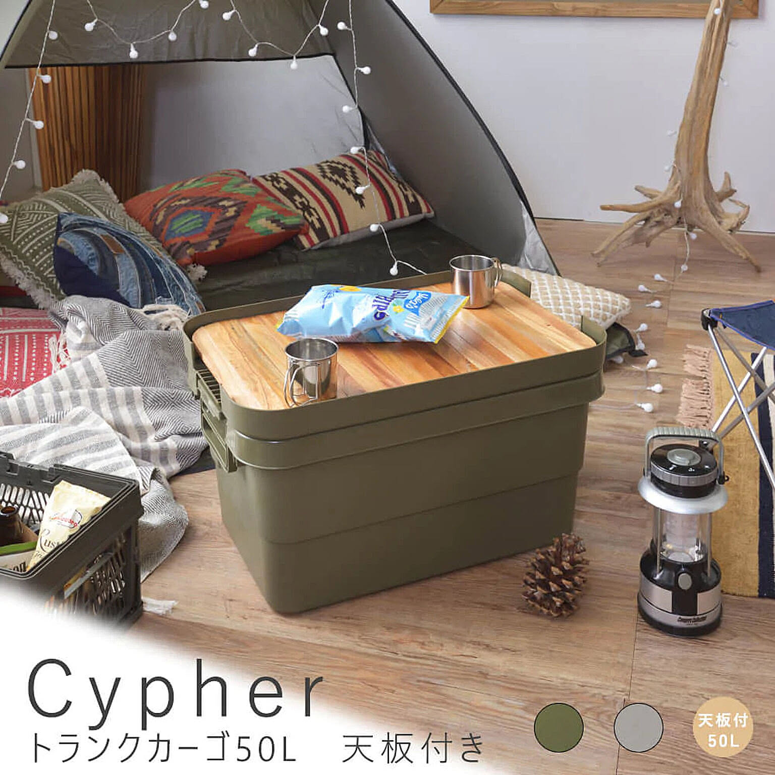 Cypher（サイファー） トランクカーゴ 50L テーブルトップ付き m11192