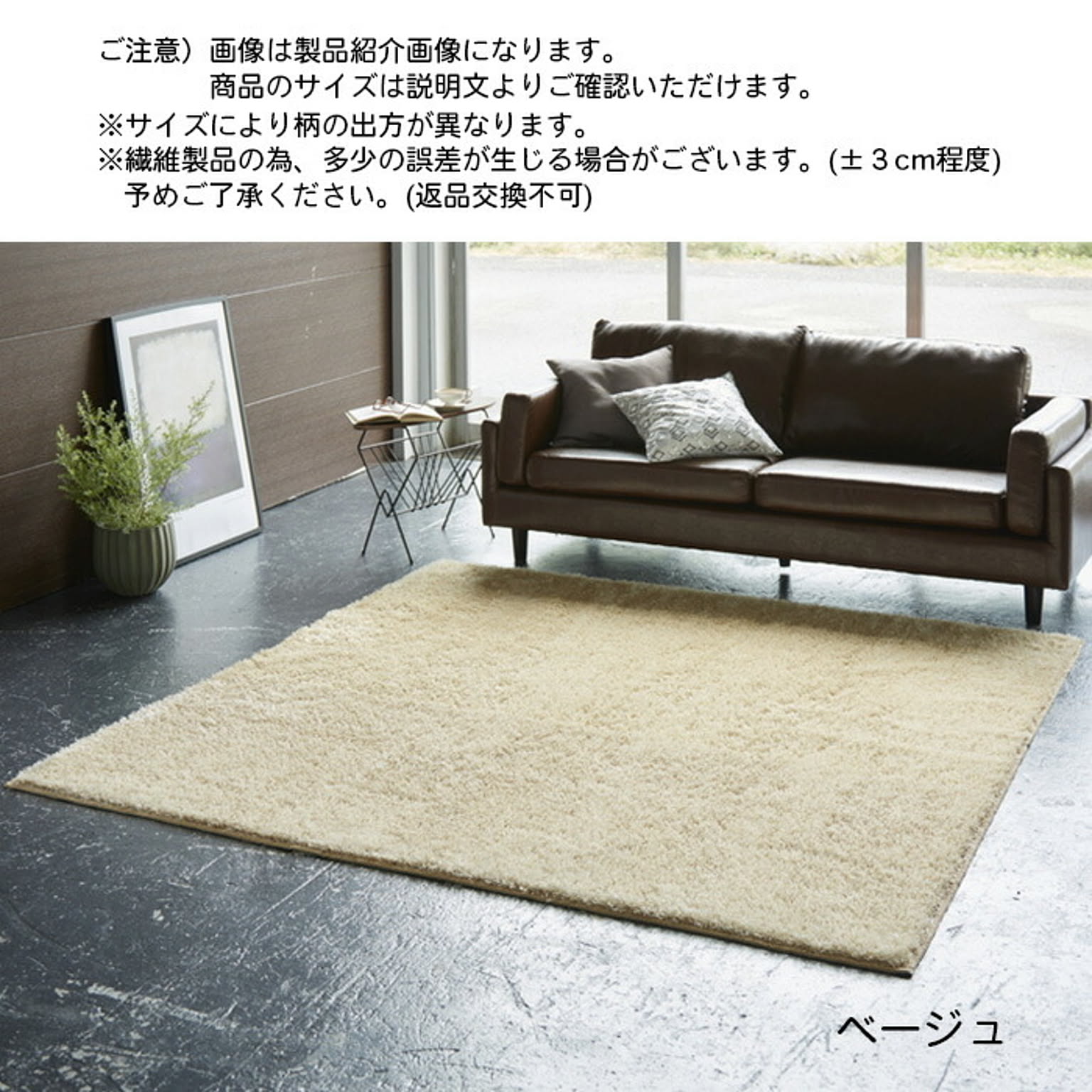 ラグ