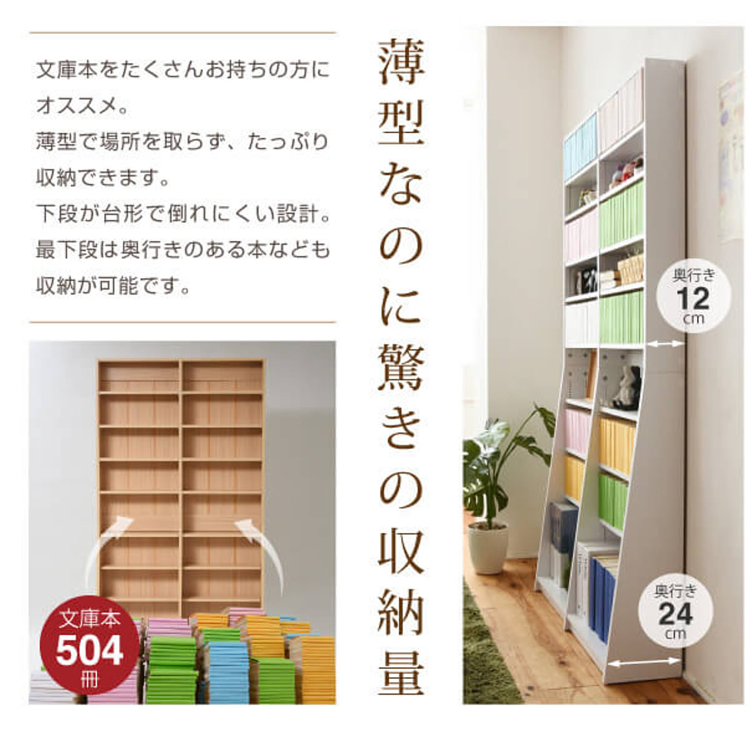 ブックシェルフ・本棚