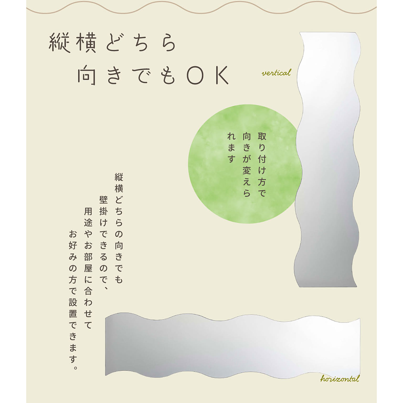 ウォールミラー・壁掛け鏡