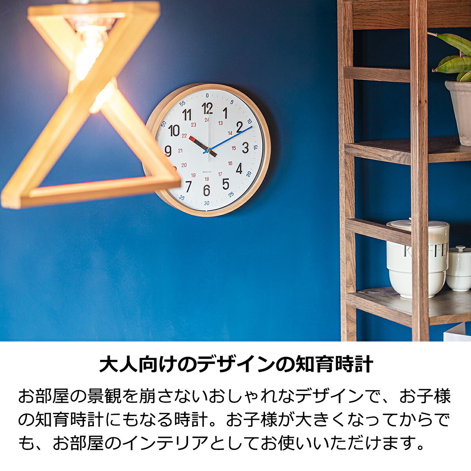 掛け時計