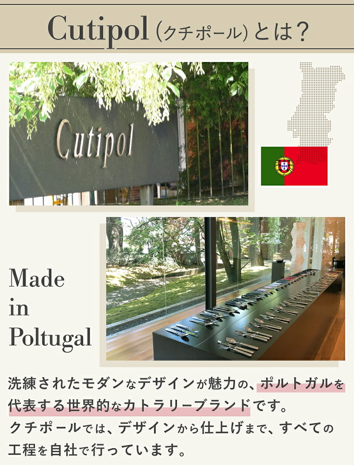 カトラリー