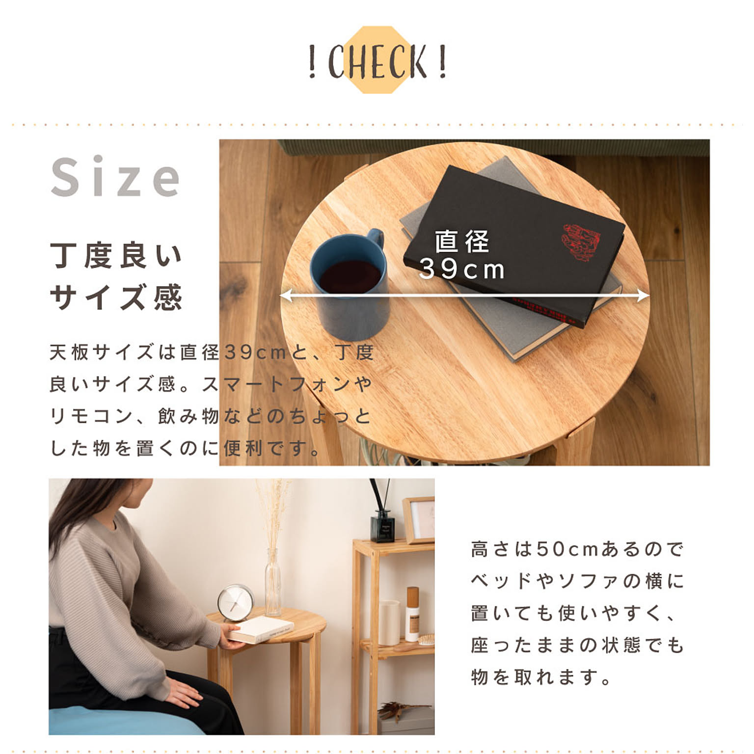 サイドテーブル・ナイトテーブル