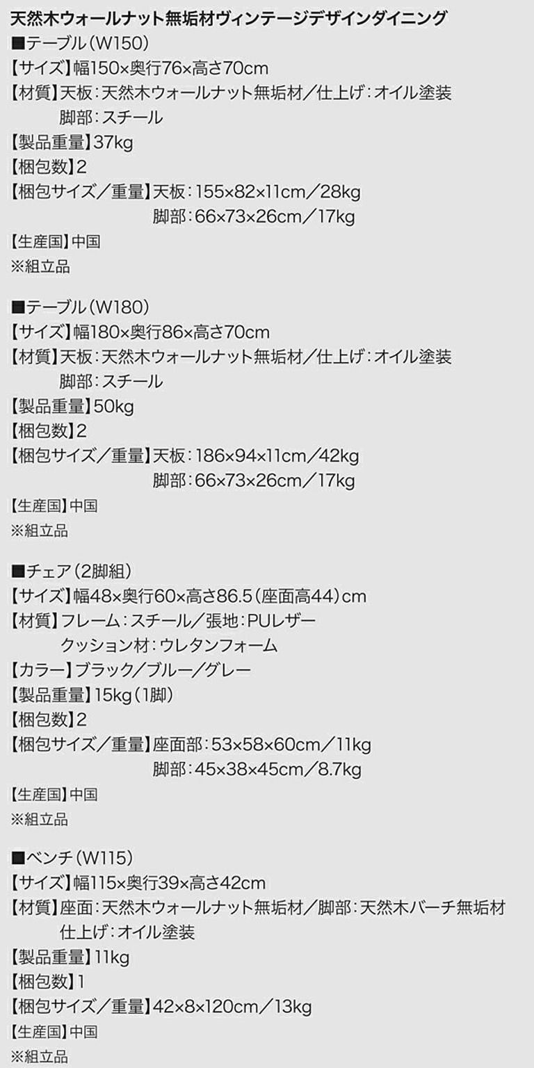 ダイニングテーブル
