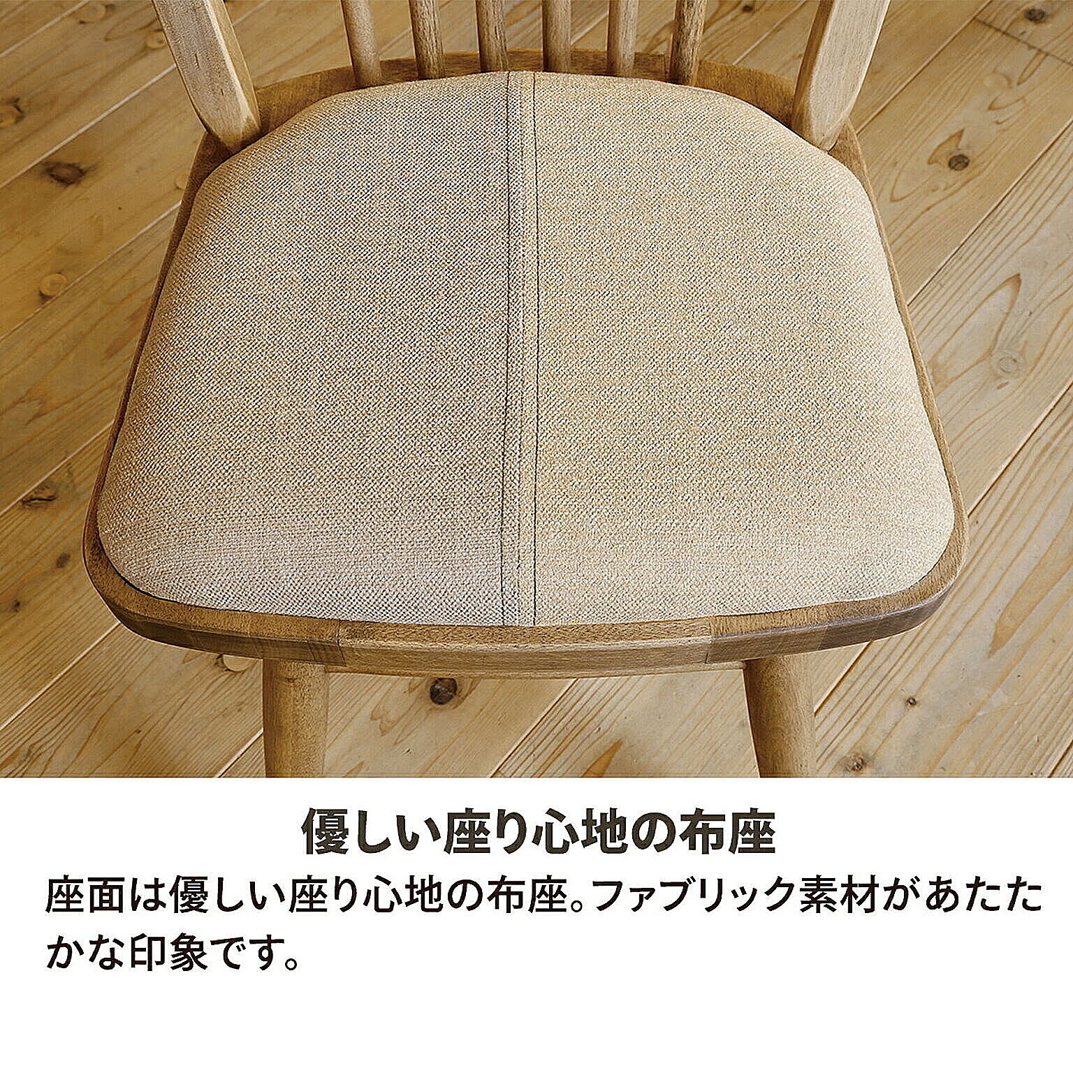 ダイニングチェア