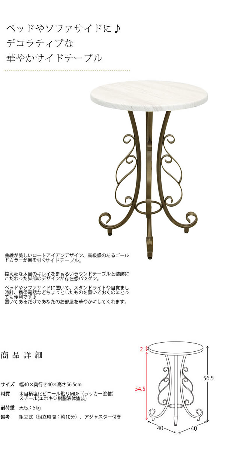 サイドテーブル・ナイトテーブル