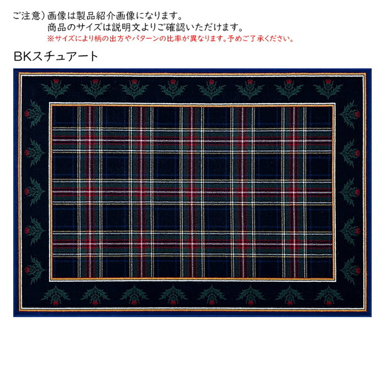 ラグ