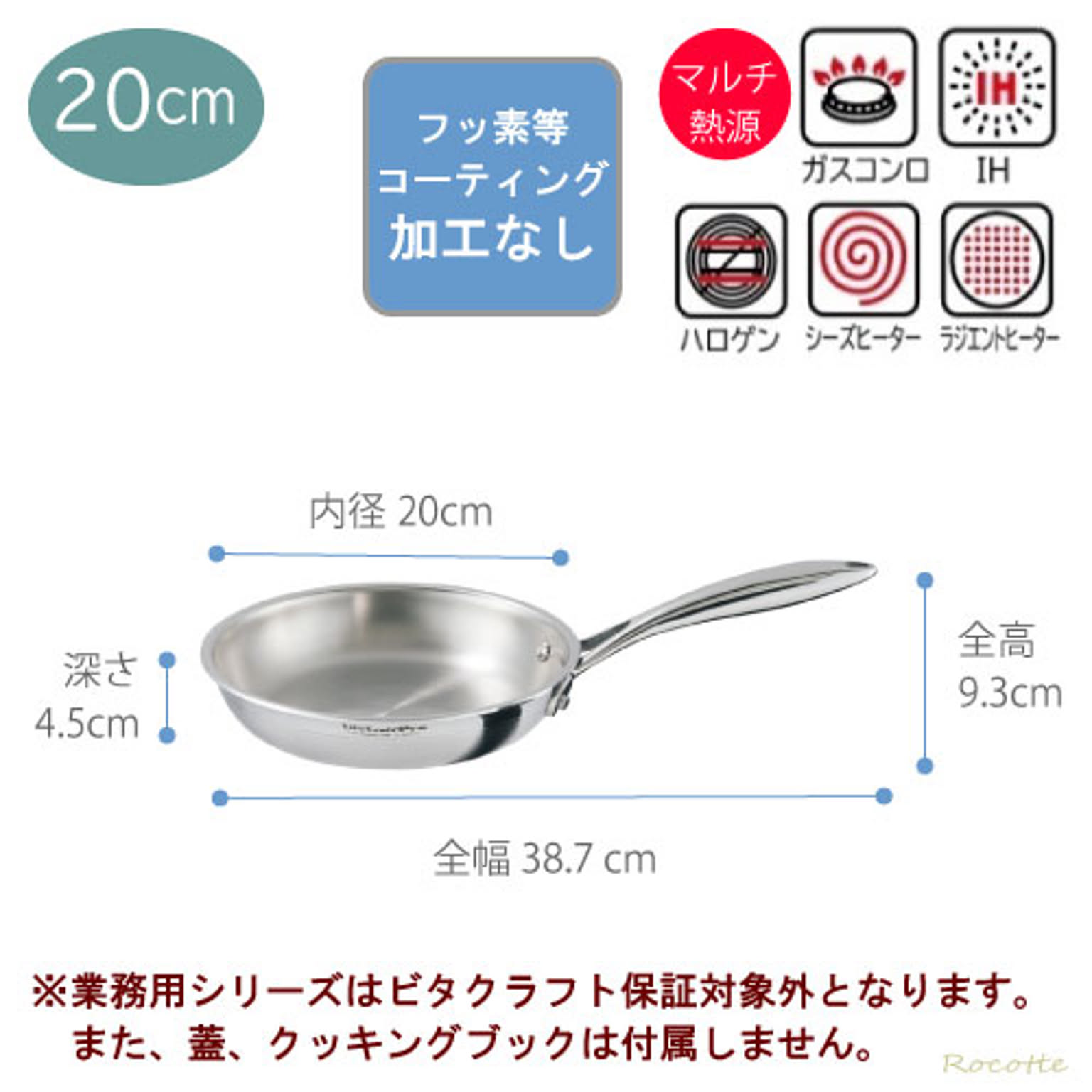 フライパン