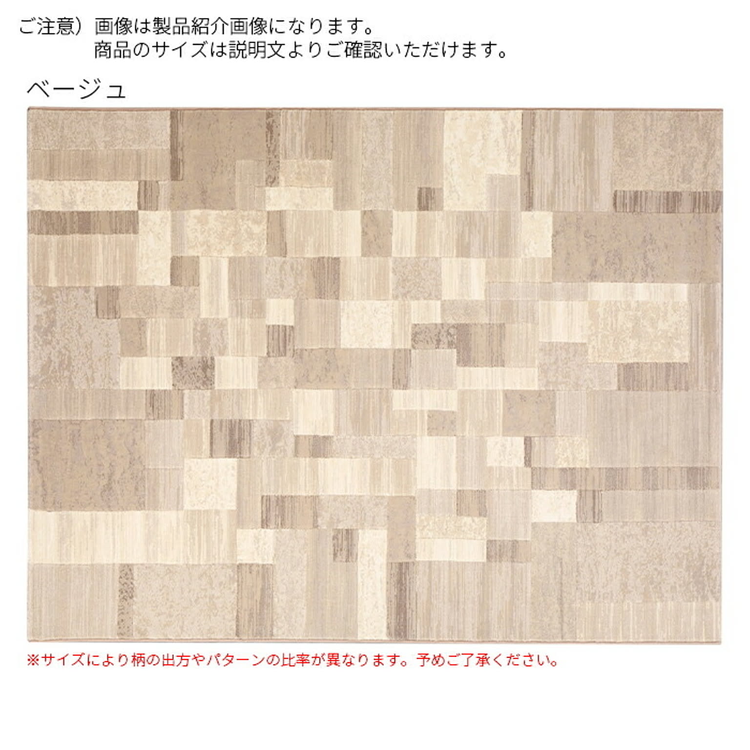 ラグ