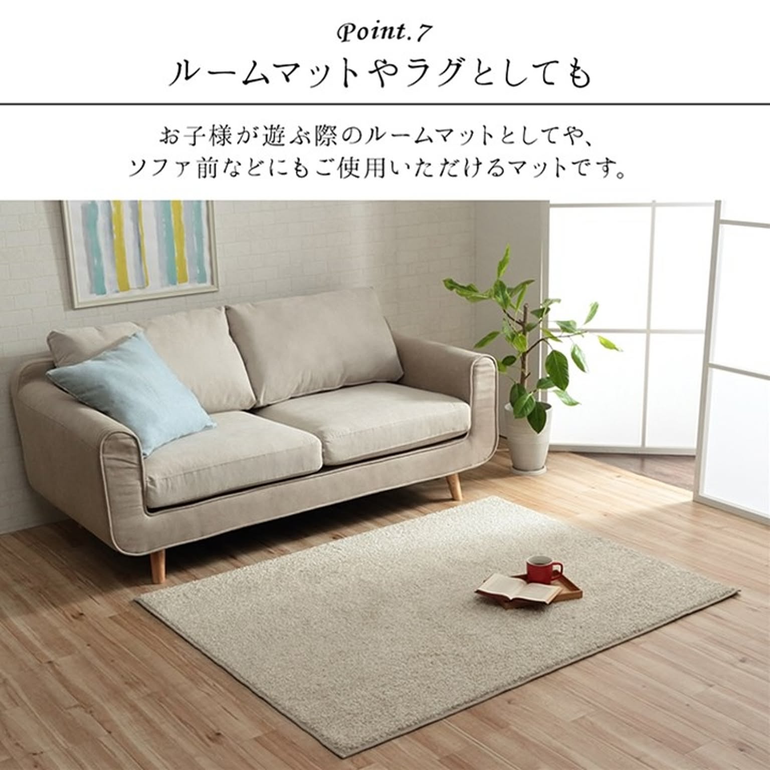 チェアマット