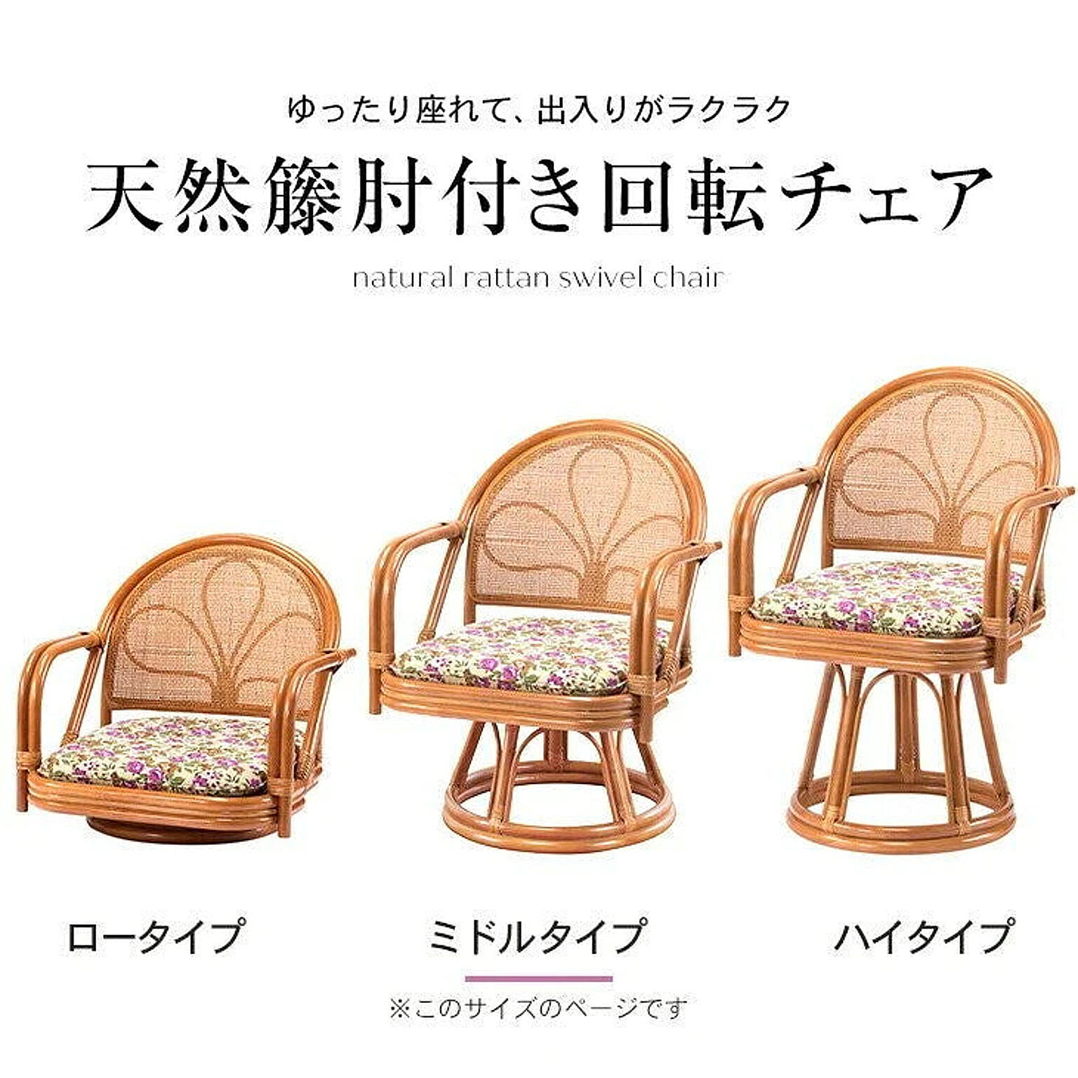 籐製☆回転チェア(360度)☆アンティーク （ファミリー・ライフ