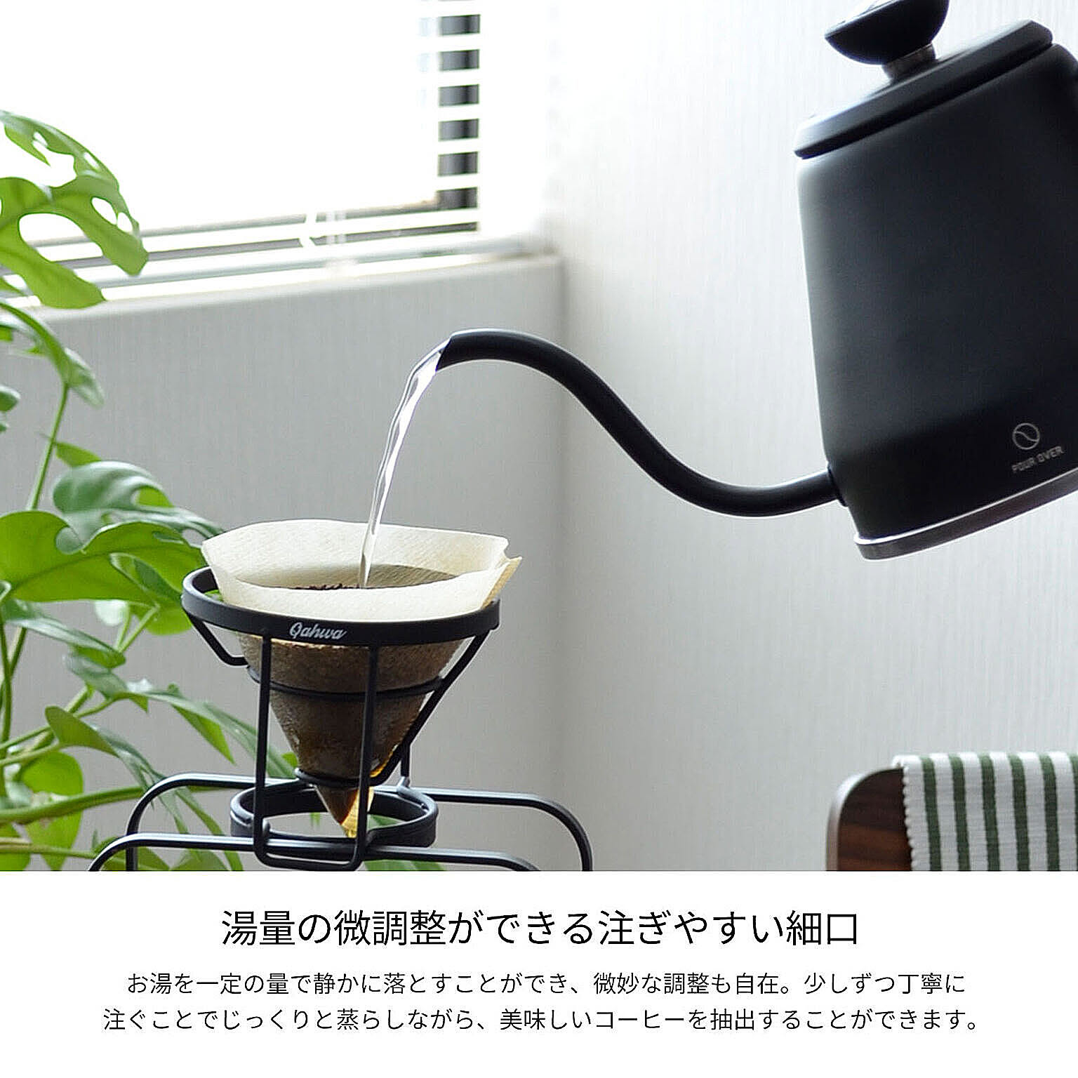 電気ケトル