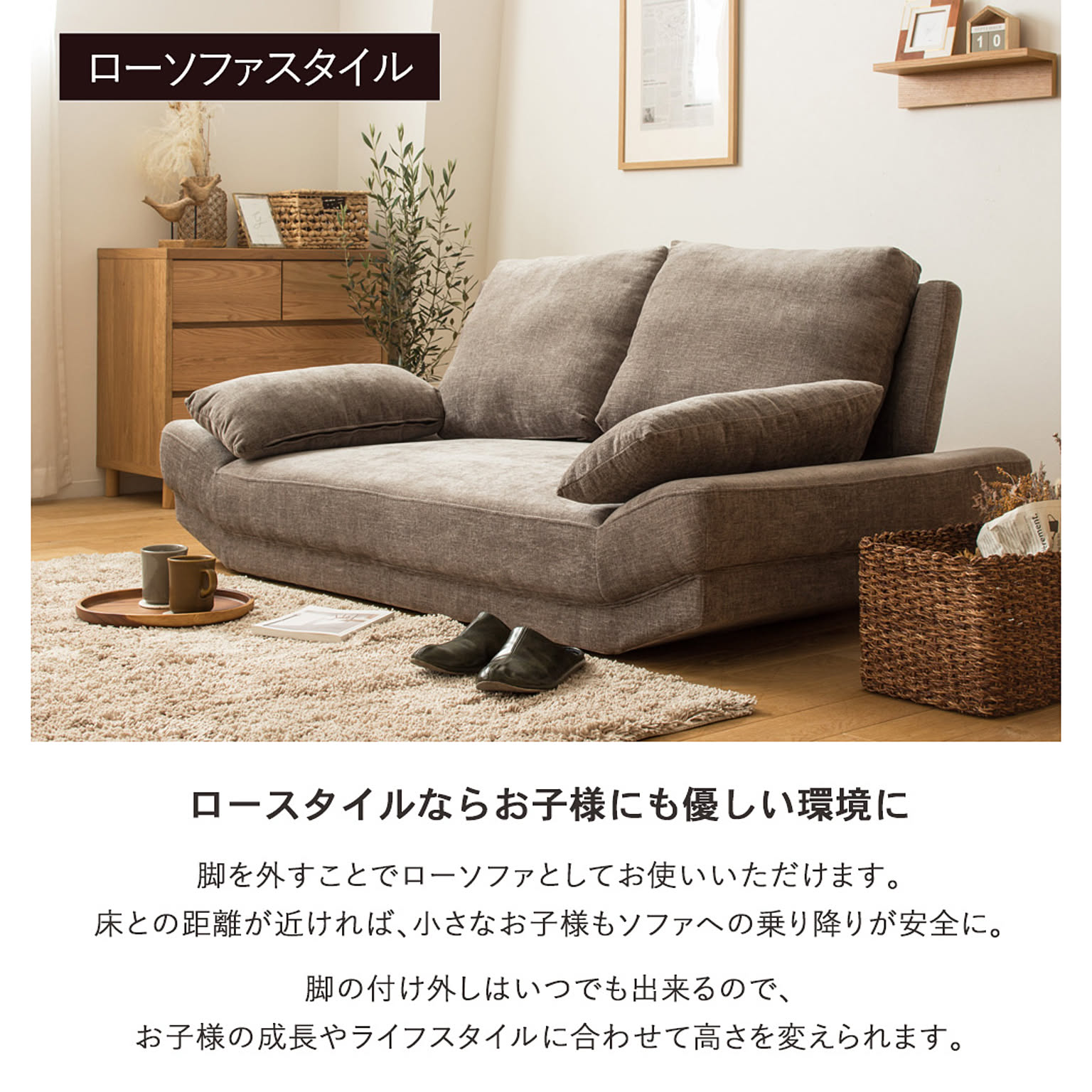 アームレスソファ
