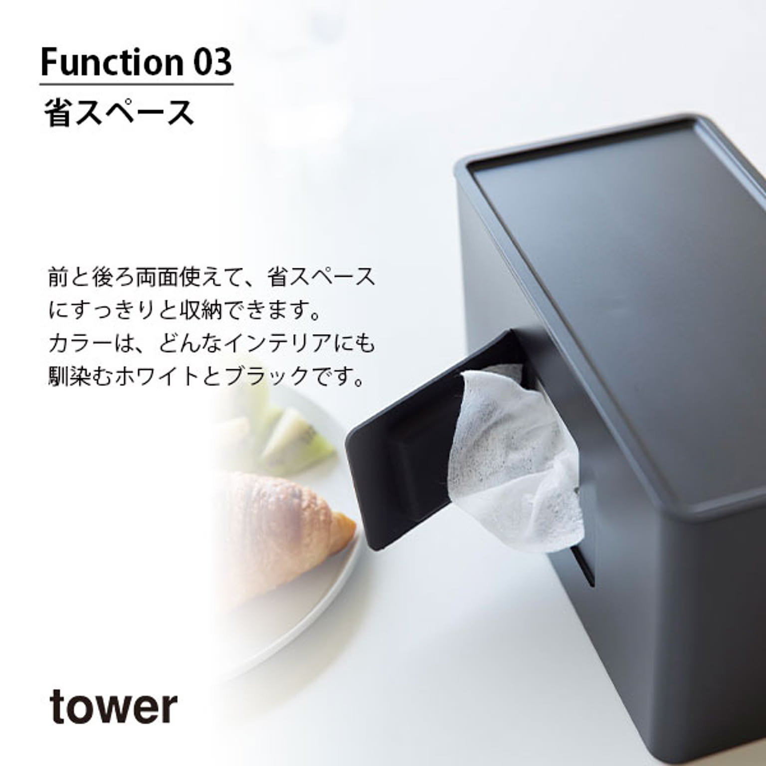 ティッシュケース