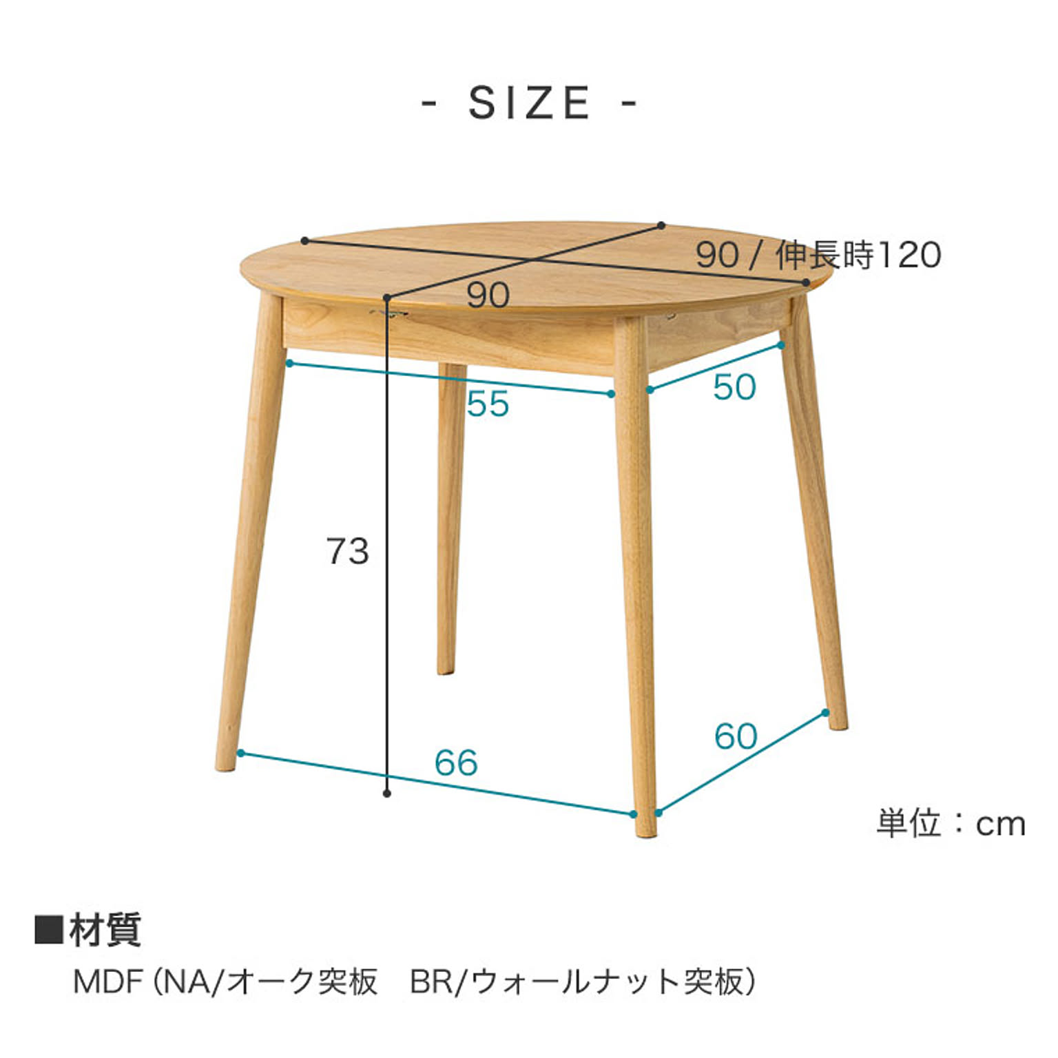 ダイニングテーブル