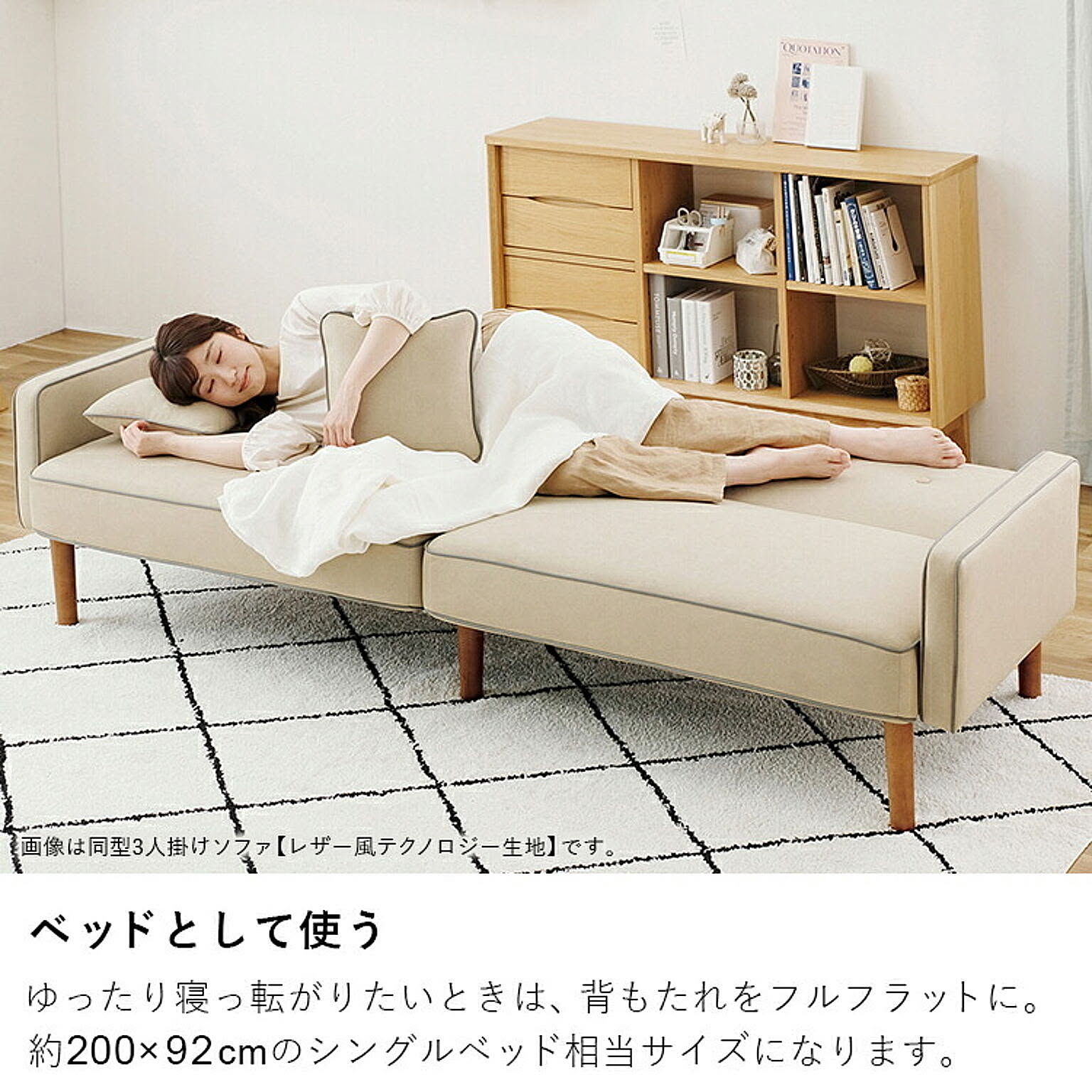 リクライニングソファ