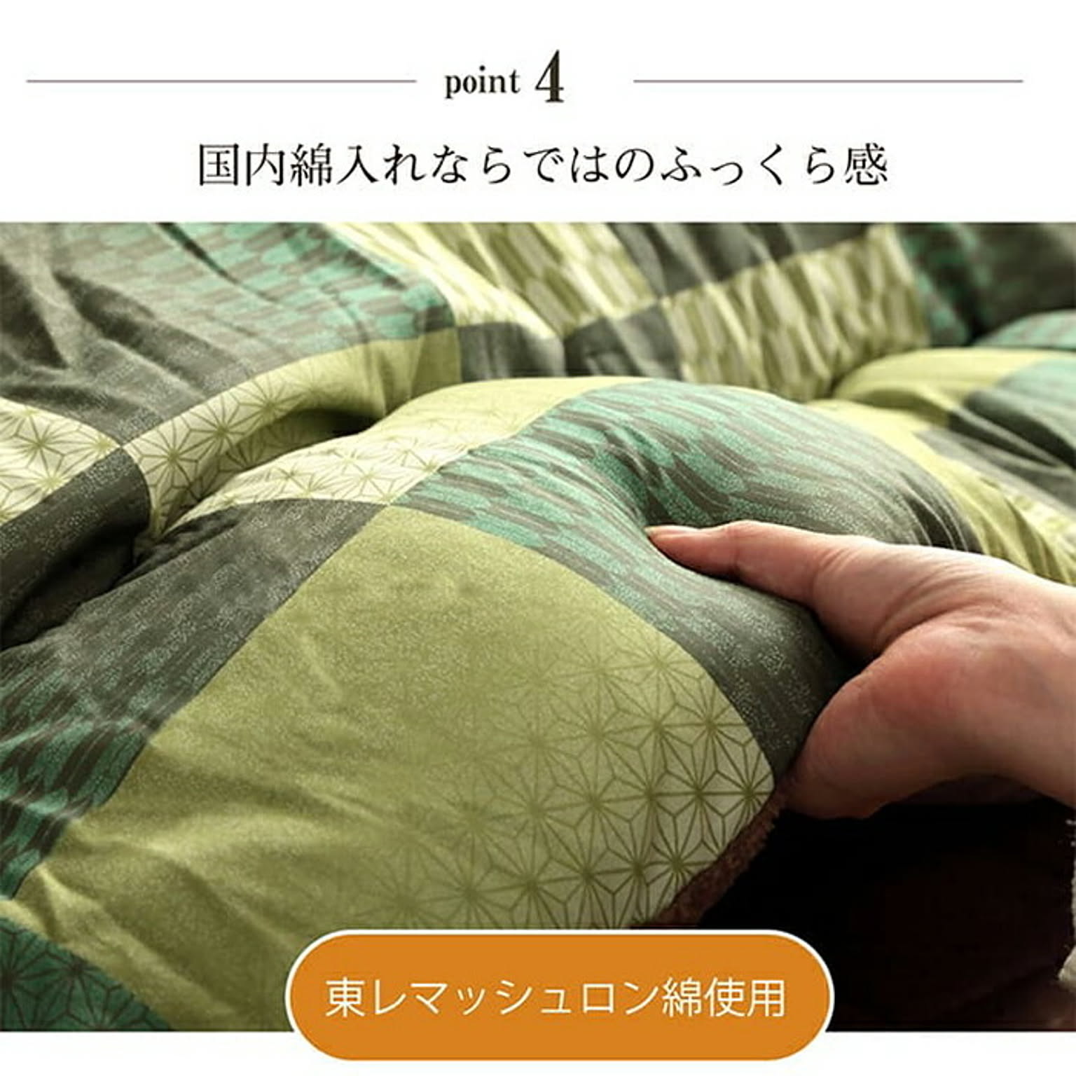 こたつ布団