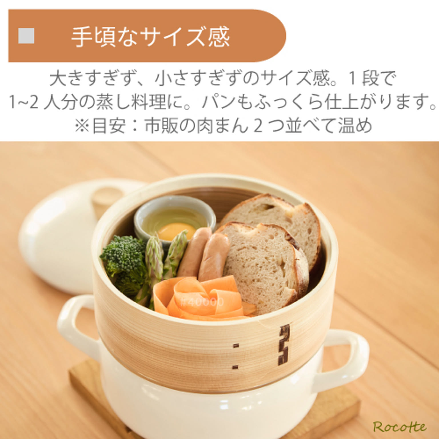 蒸し器