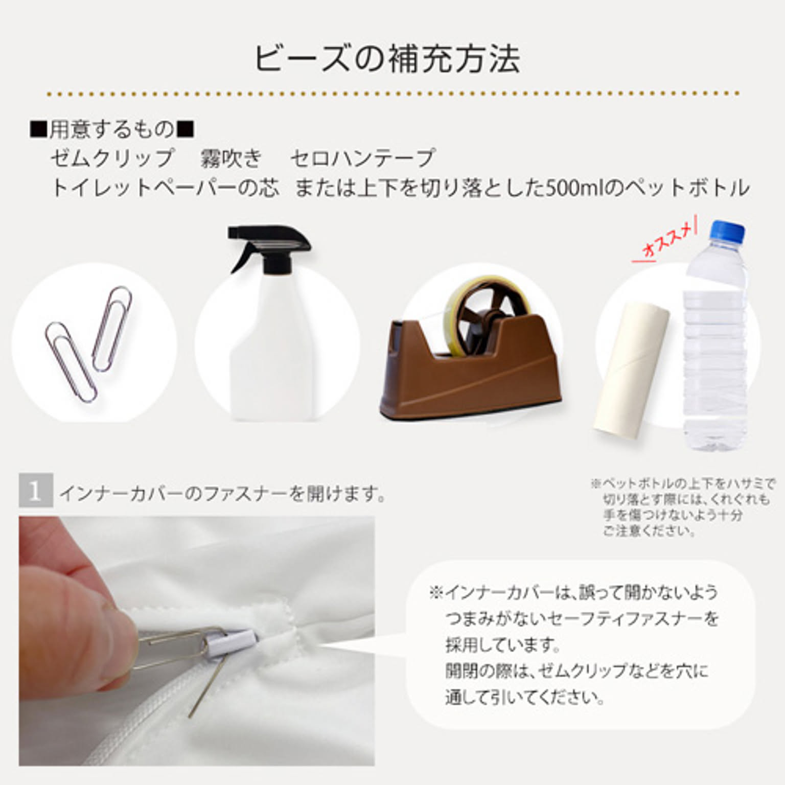 ビーズクッション・カバー