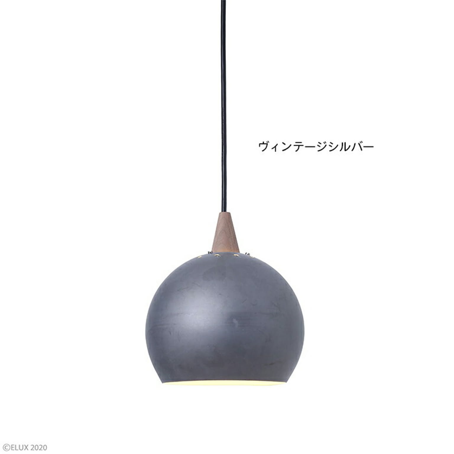 照明 電球なし PECKER ペッカー 1灯 ペンダントライト LC10797 Φ200xH210mm エルックス