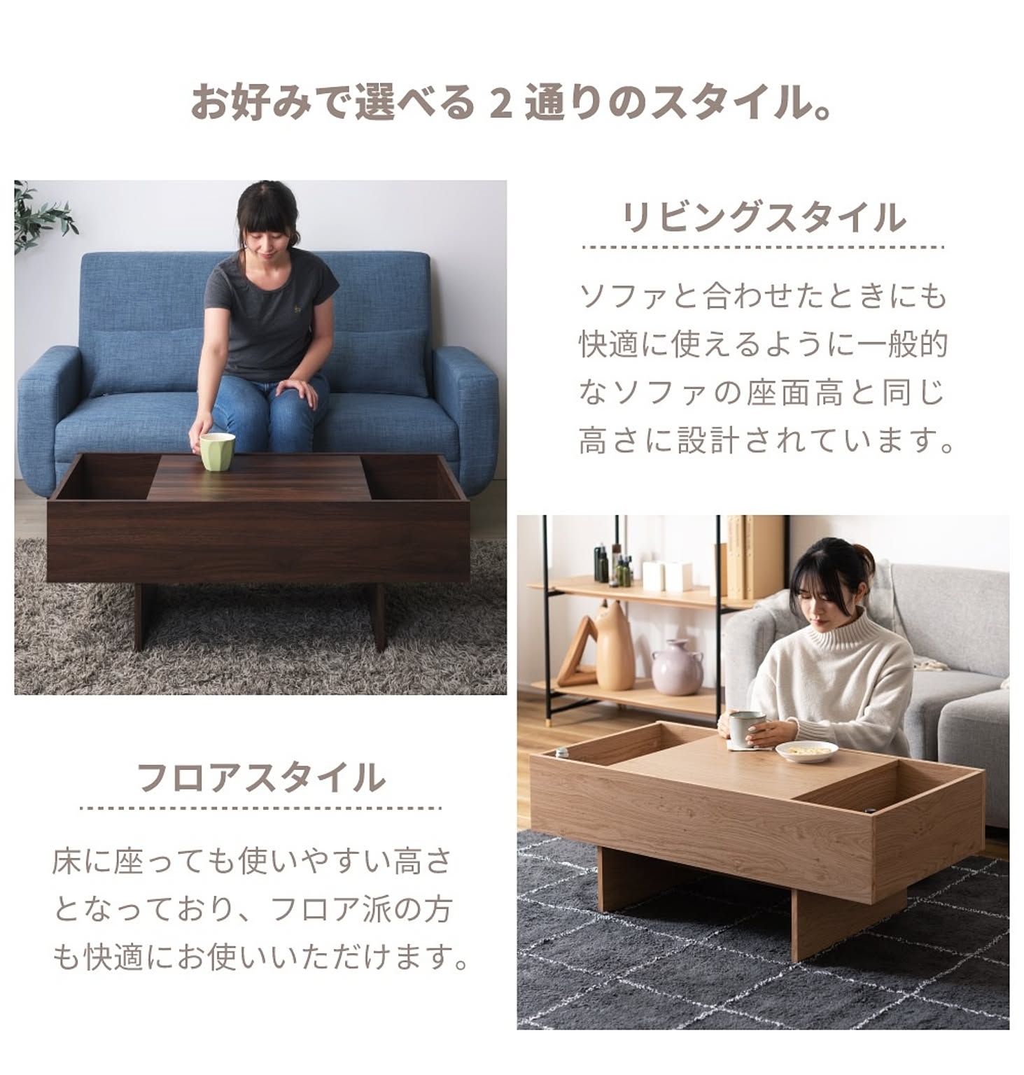 センターテーブル・ローテーブル