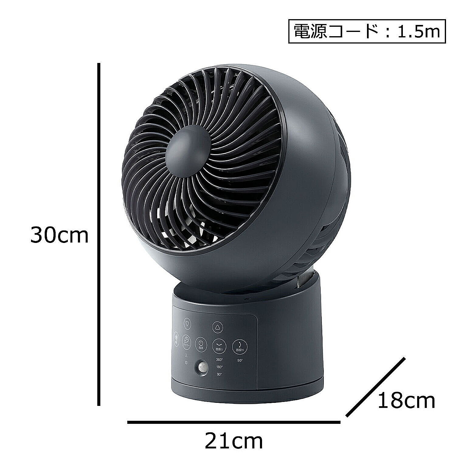 サーキュレーター