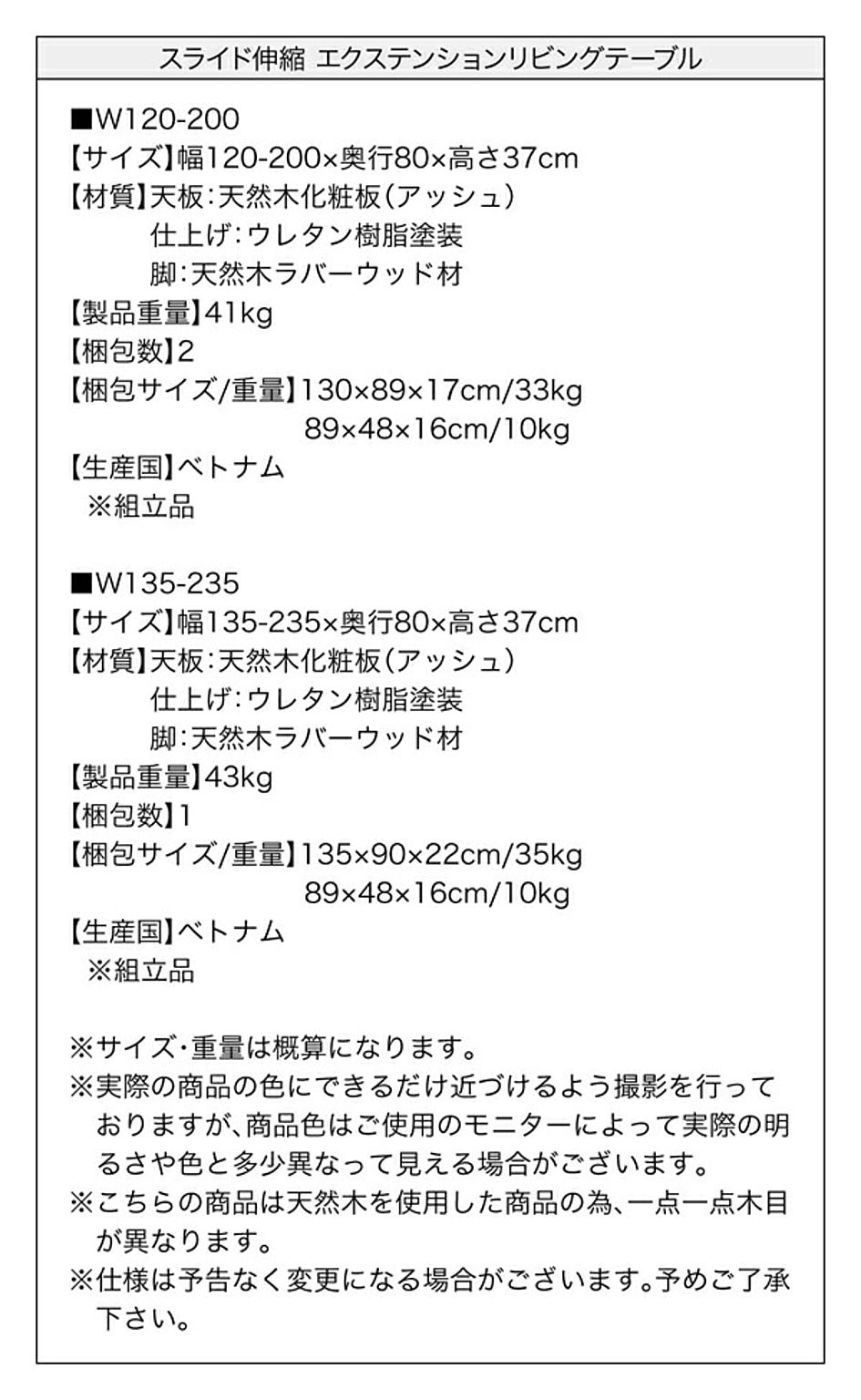 センターテーブル・ローテーブル