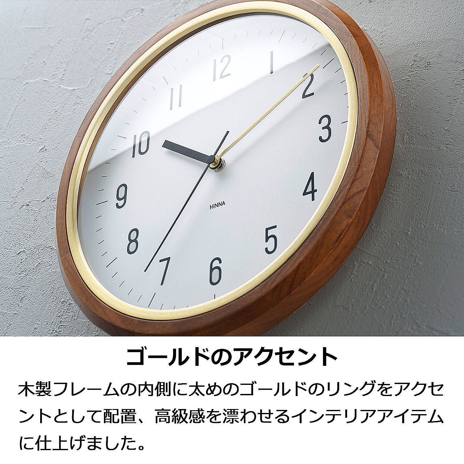 掛け時計