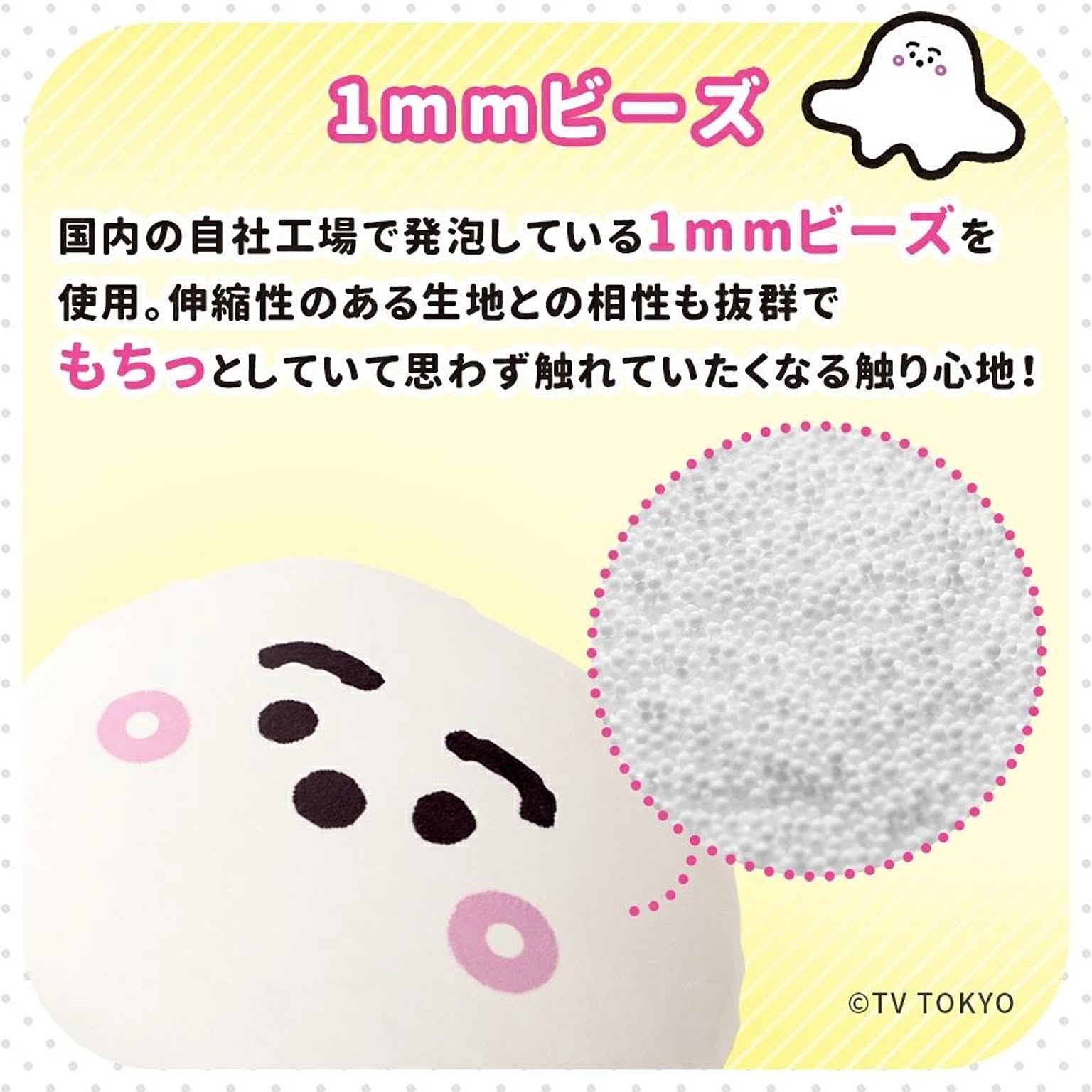 ビーズクッション・カバー