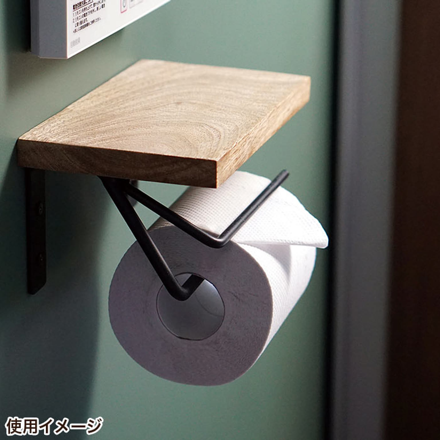 トイレットペーパーホルダー