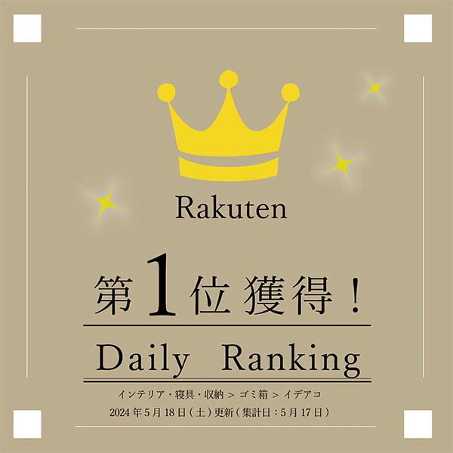 ゴミ箱・ダストボックス