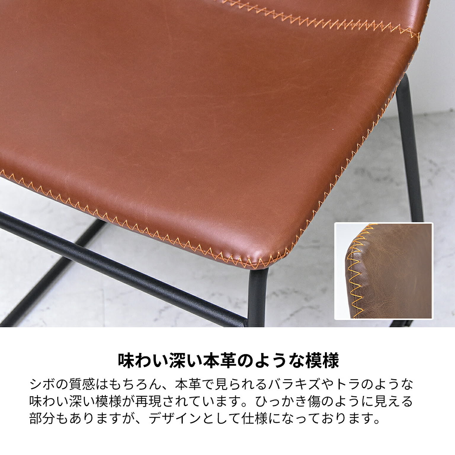 ダイニングチェア
