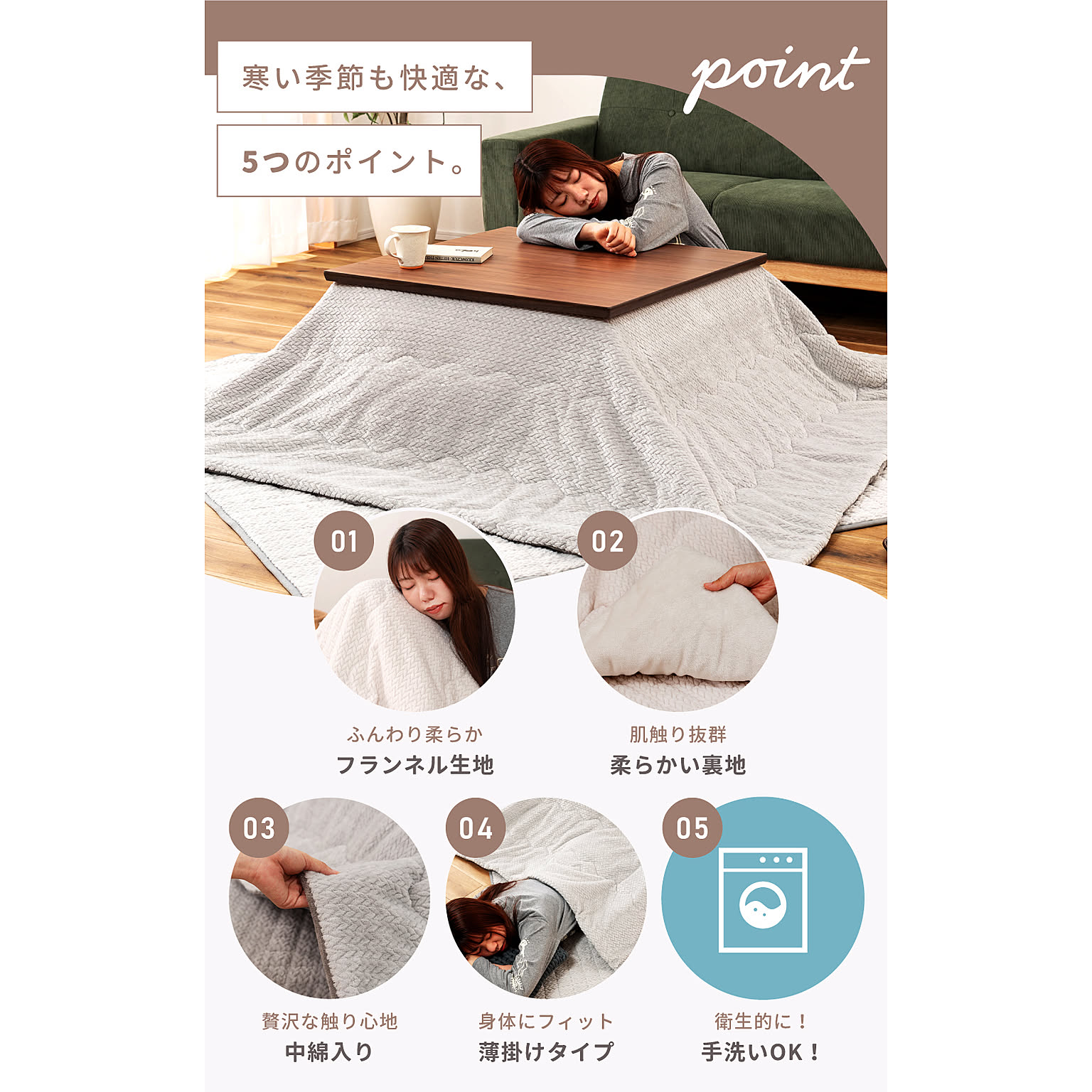 こたつ布団