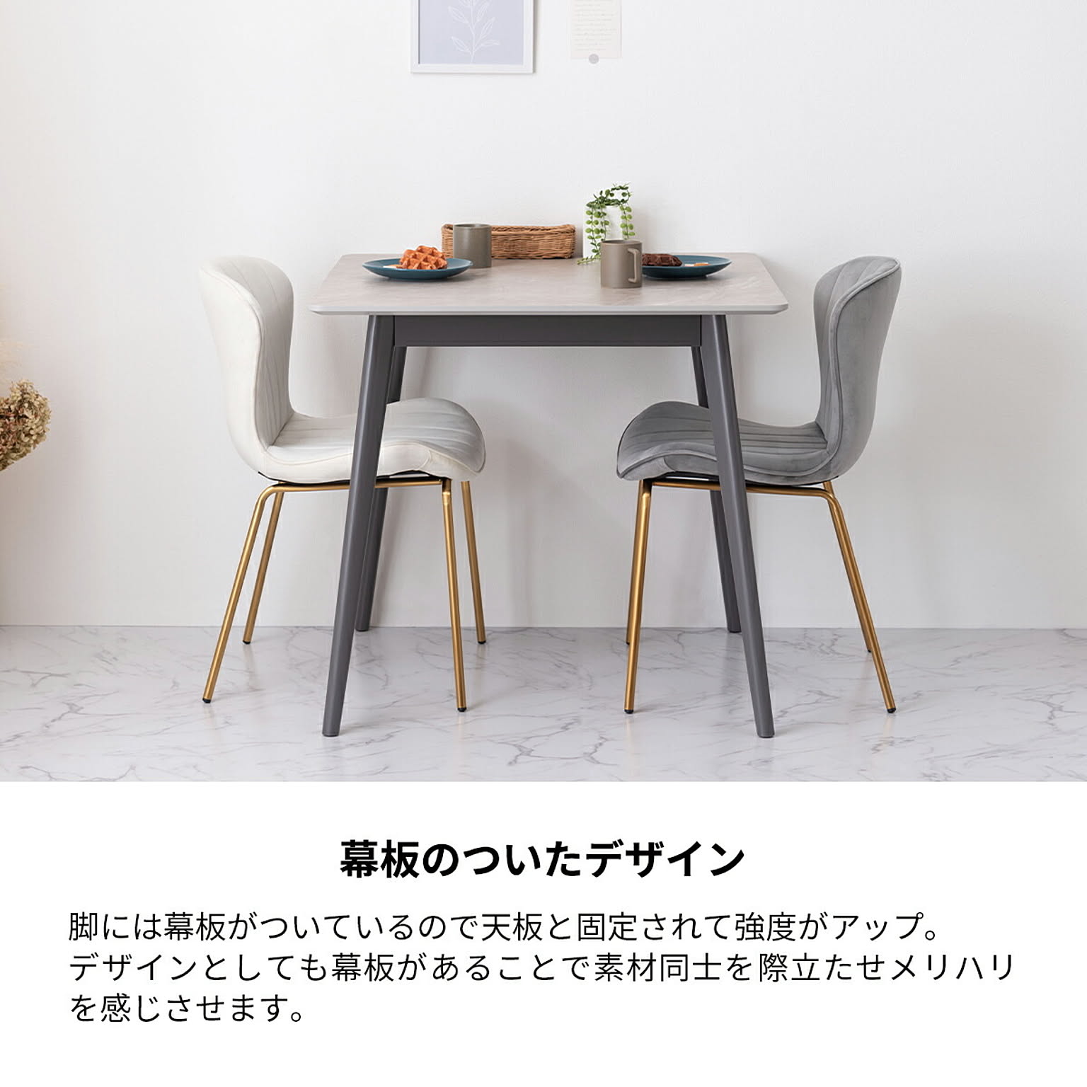 ダイニングテーブル