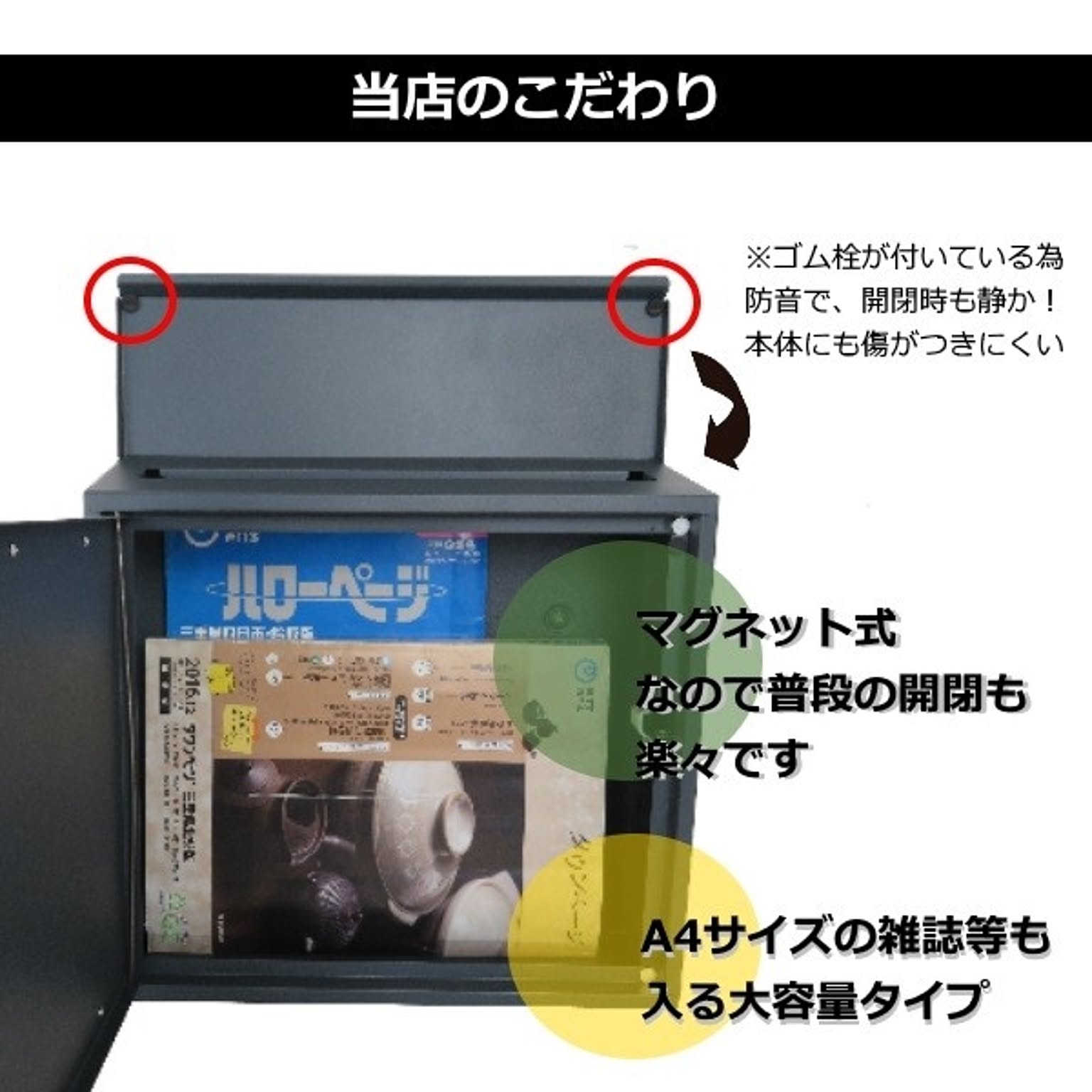 ポスト
