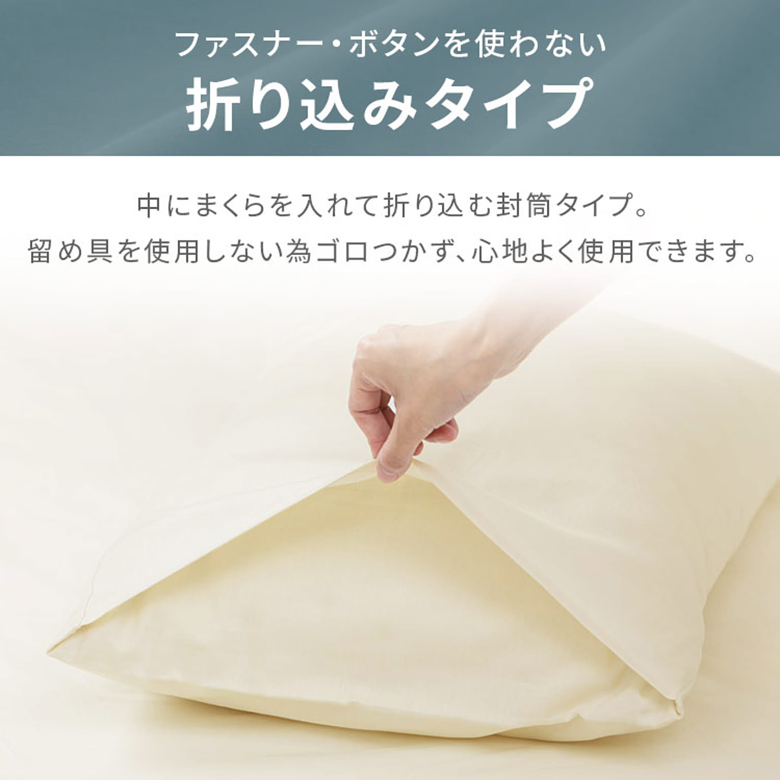 枕カバー・ピローケース