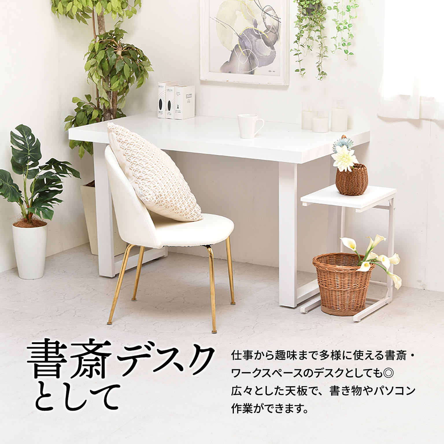 ダイニングテーブル