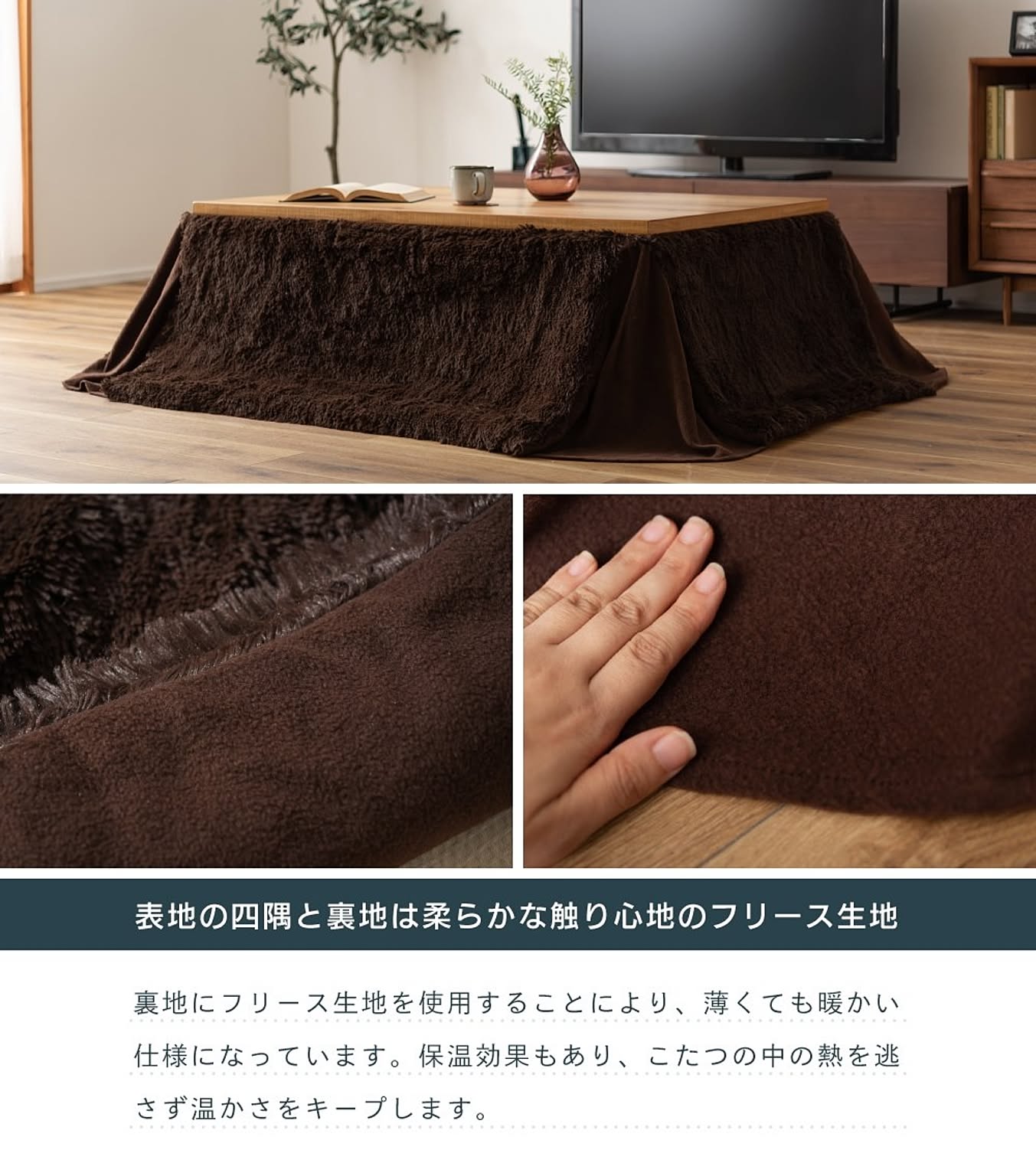 こたつ布団