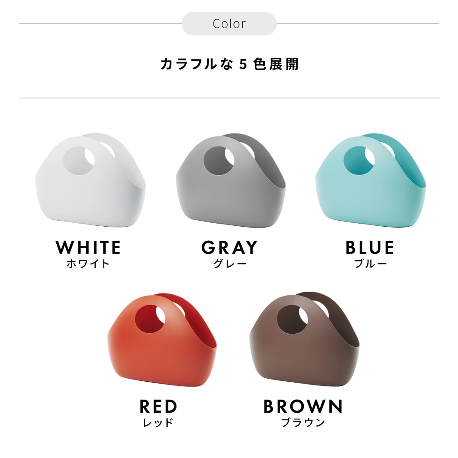 かご・バスケット