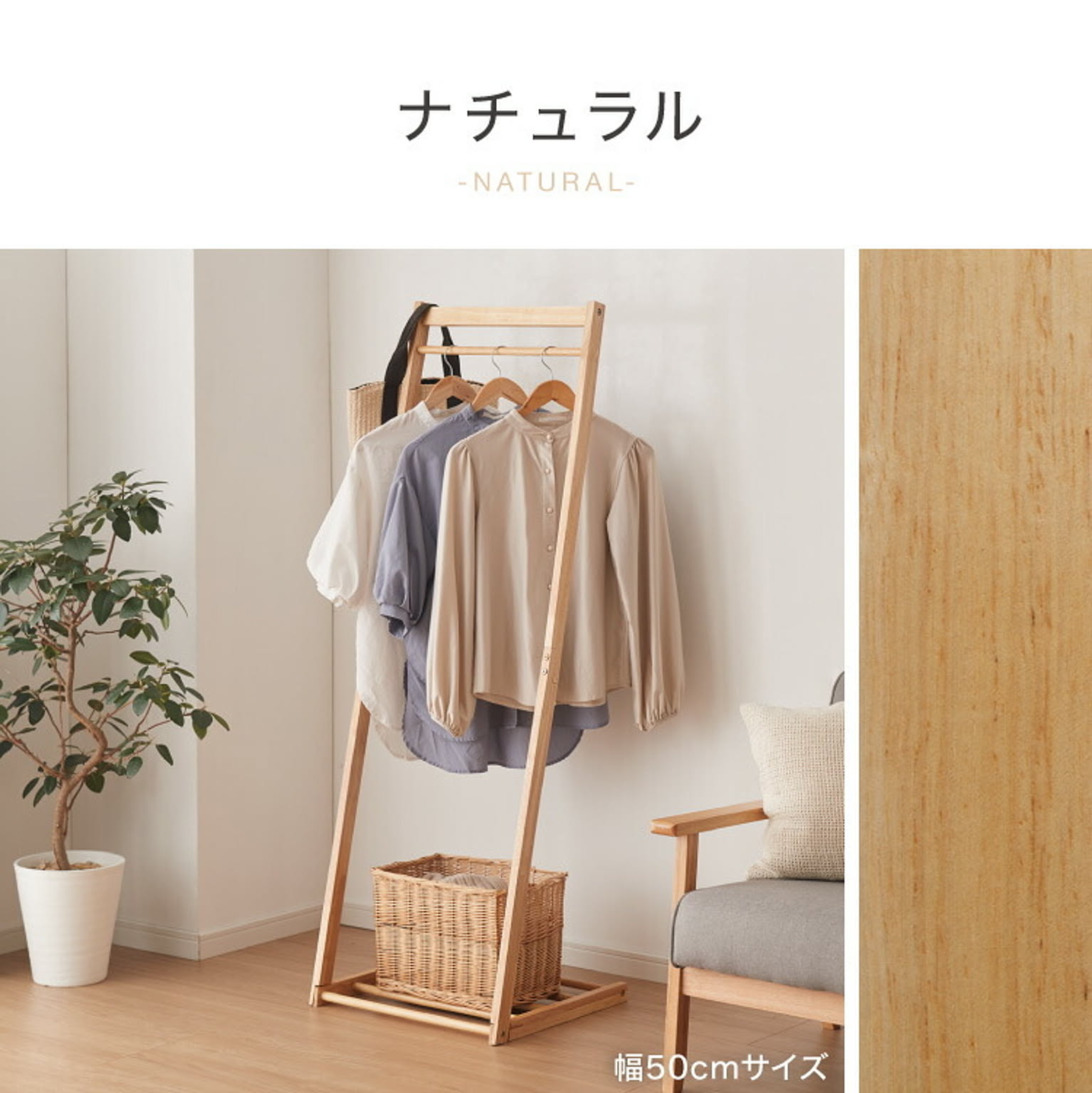 ハンガーラック・コートハンガー