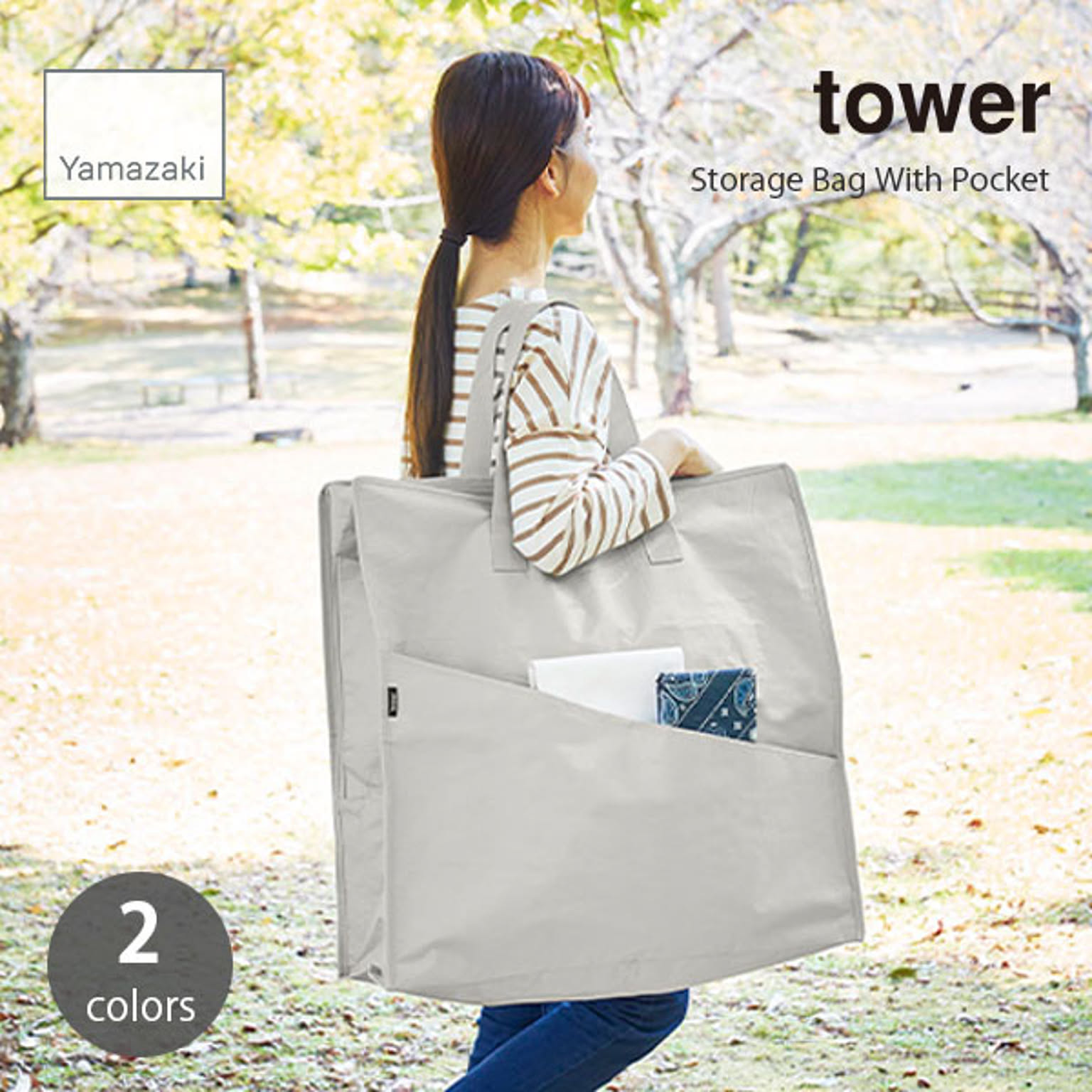 収納ボックス・収納ケース