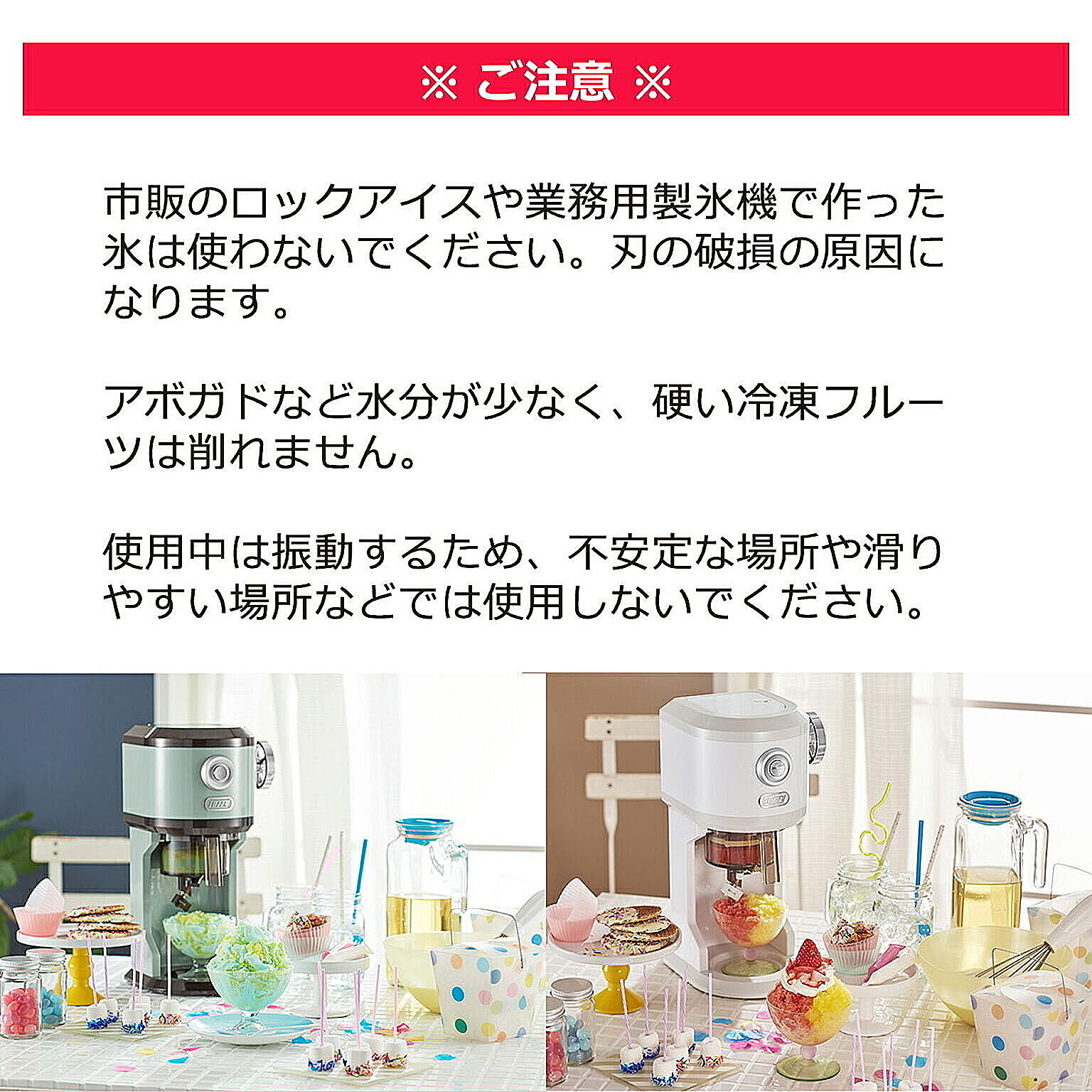 製菓用品