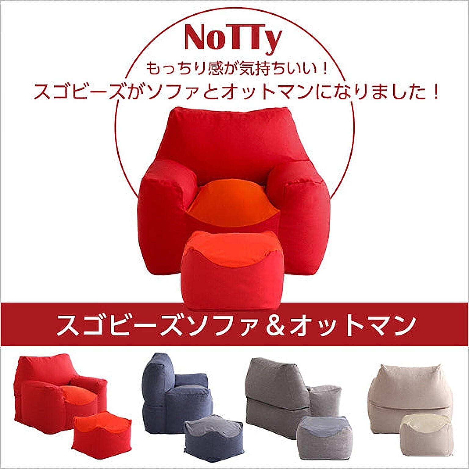 フロアソファ・ローソファ