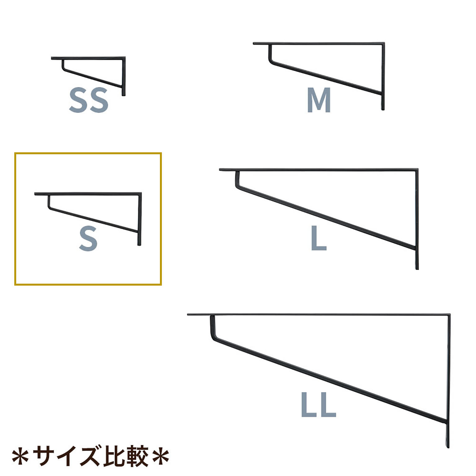棚受・棚柱