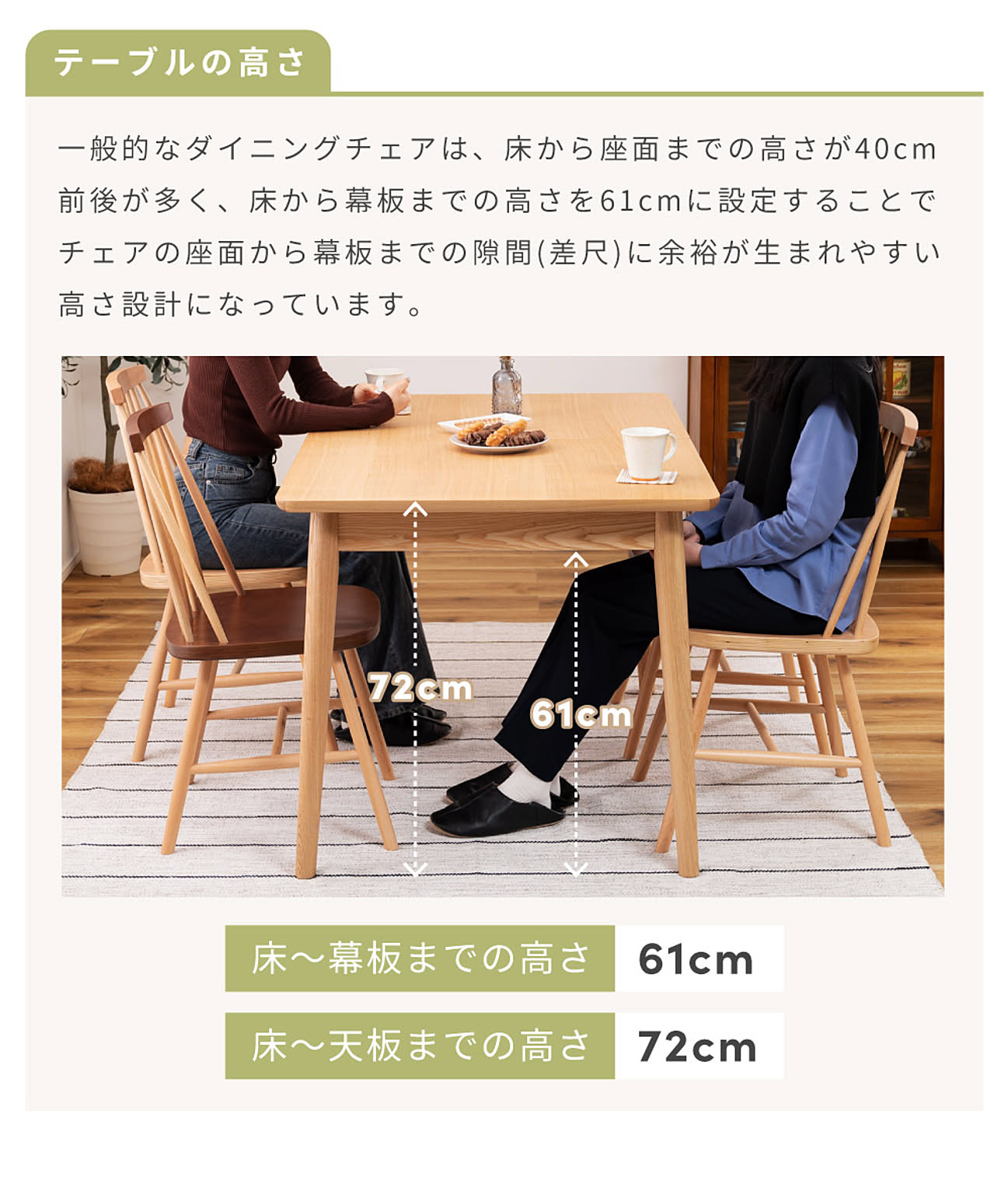 ダイニングテーブル