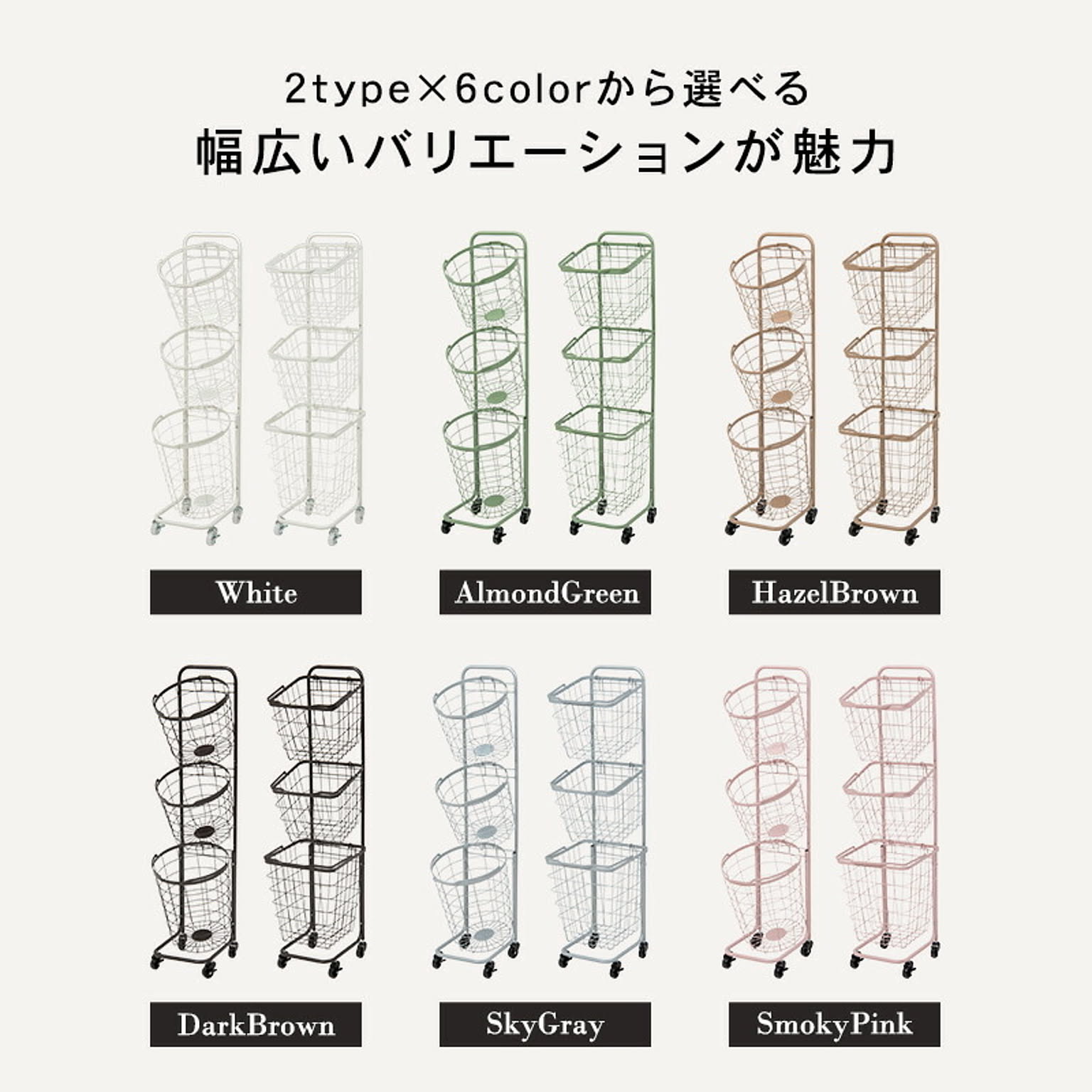 ランドリーバスケット