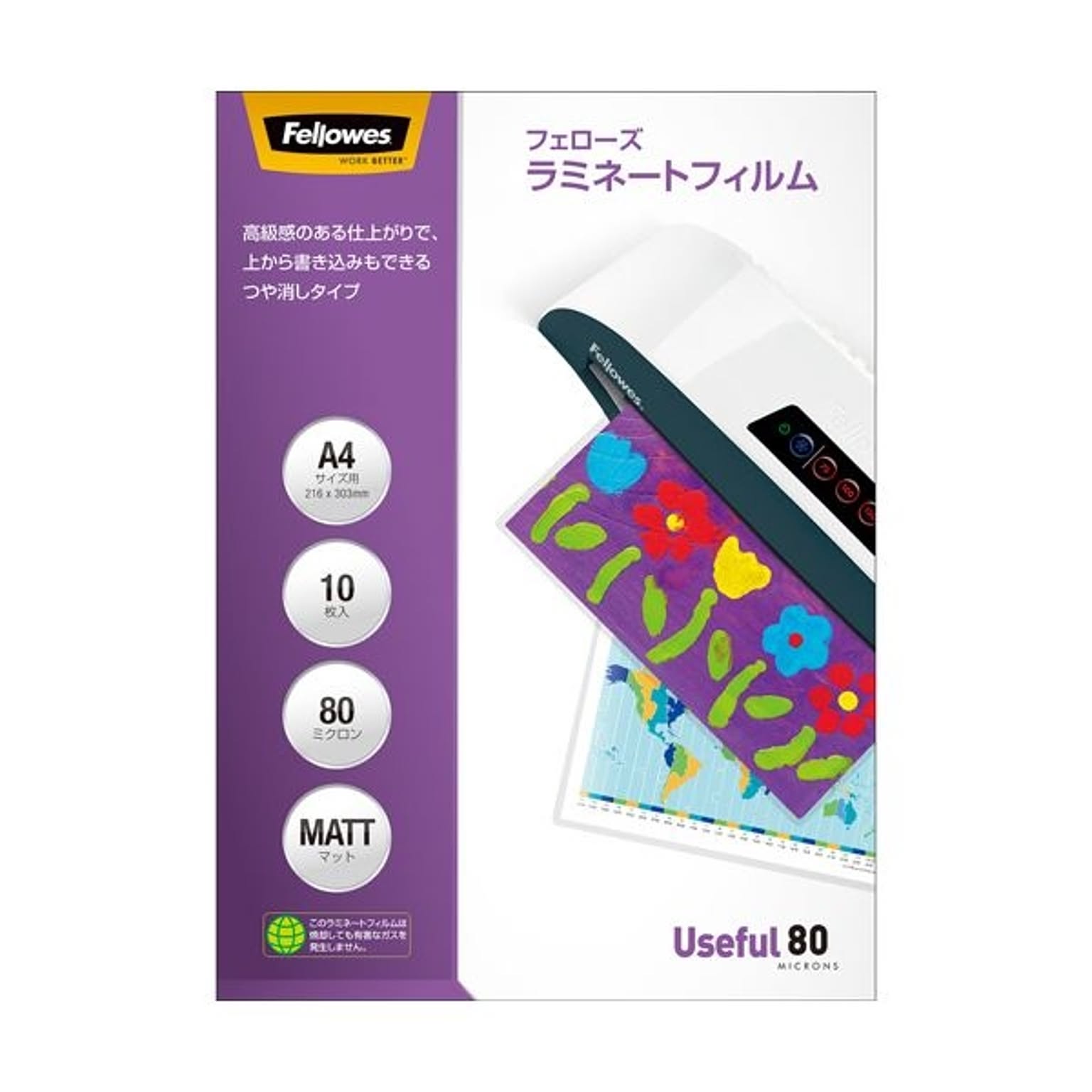ラミネーター