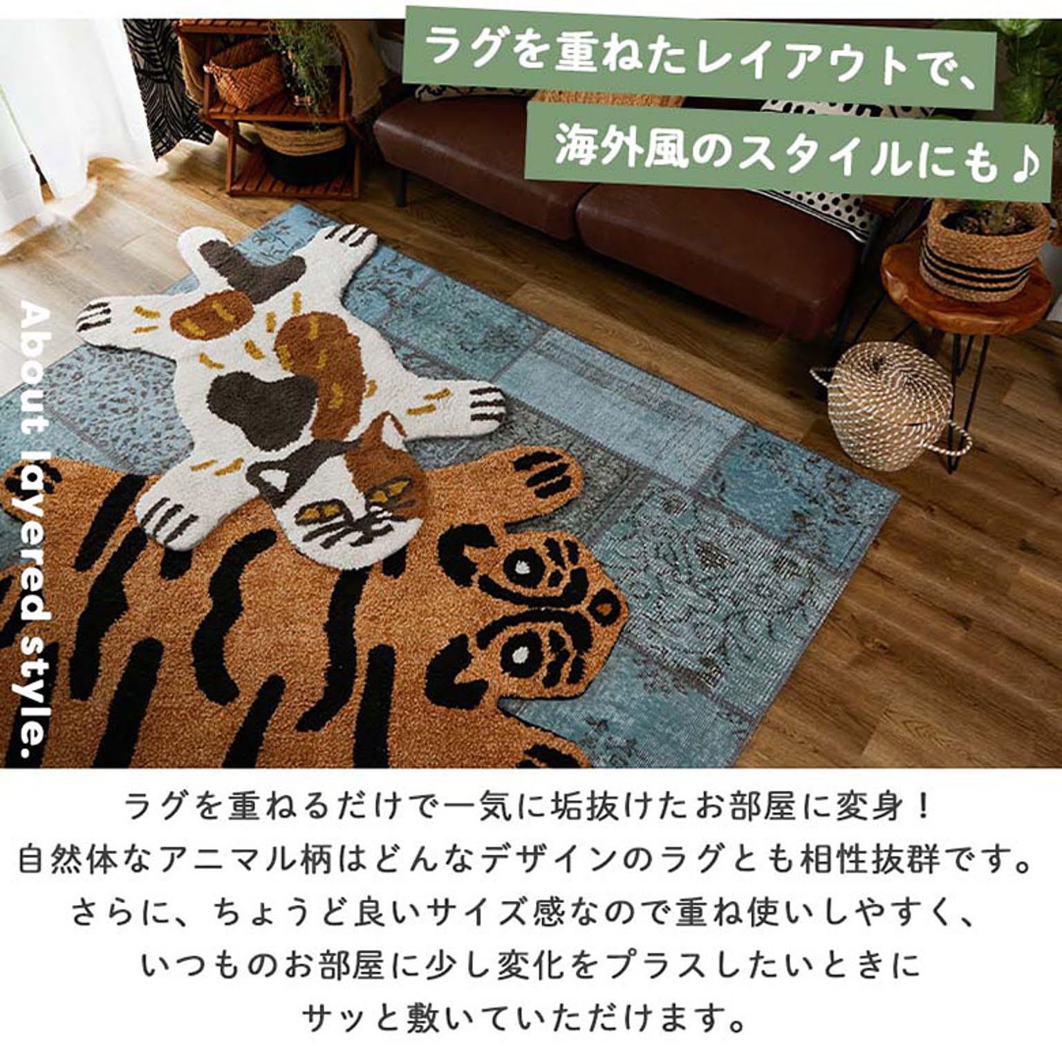 ラグ