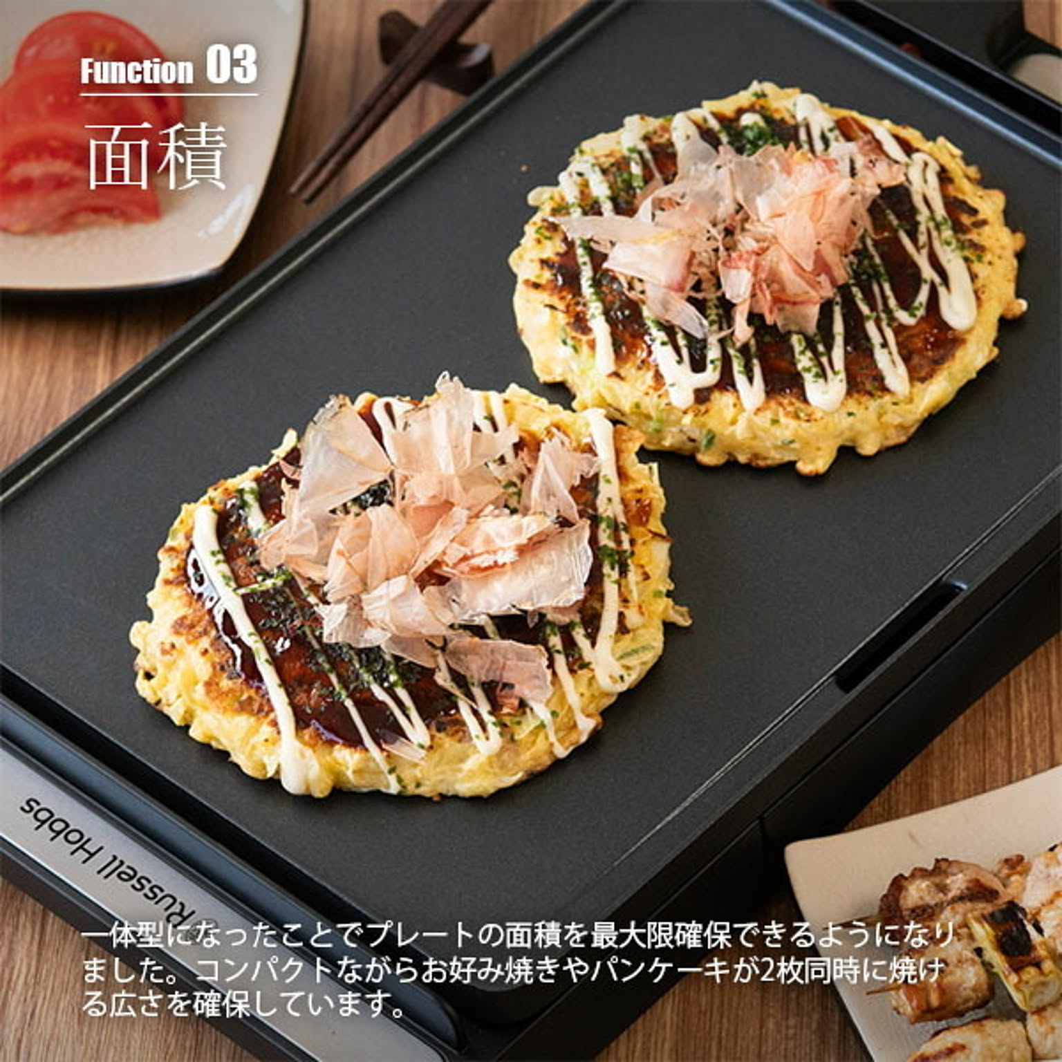 ホットプレート